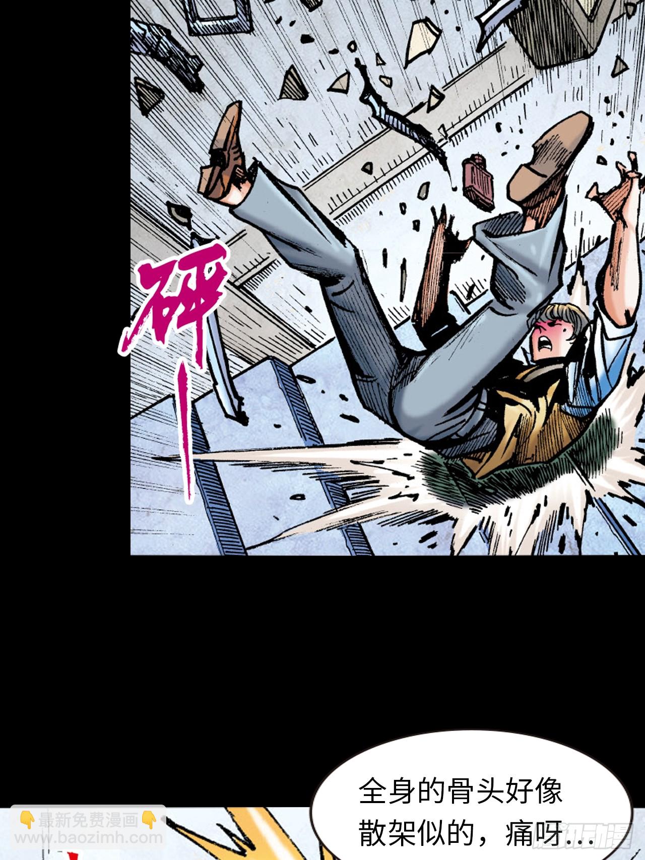 腿棍双絕(1/2)-第72话