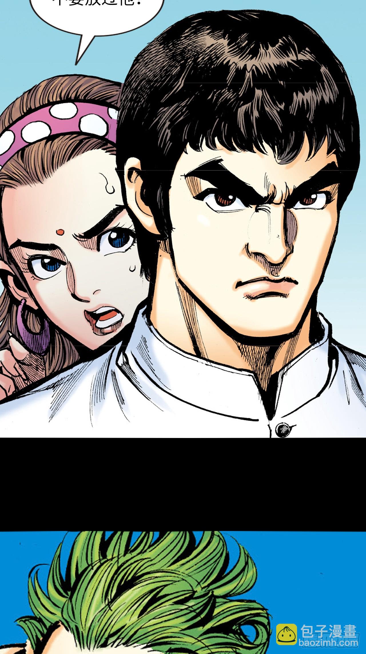 腿棍双絕(1/2)-第72话