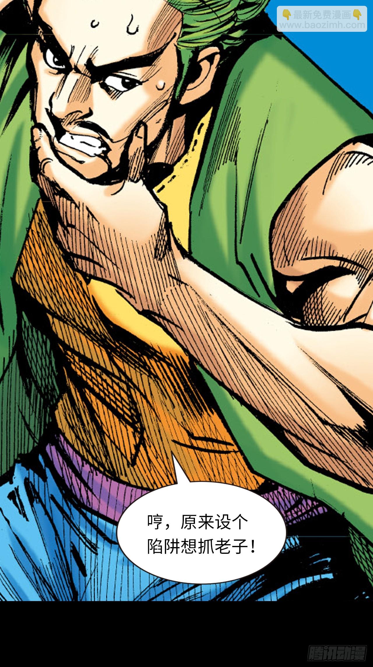 腿棍双絕(1/2)-第72话