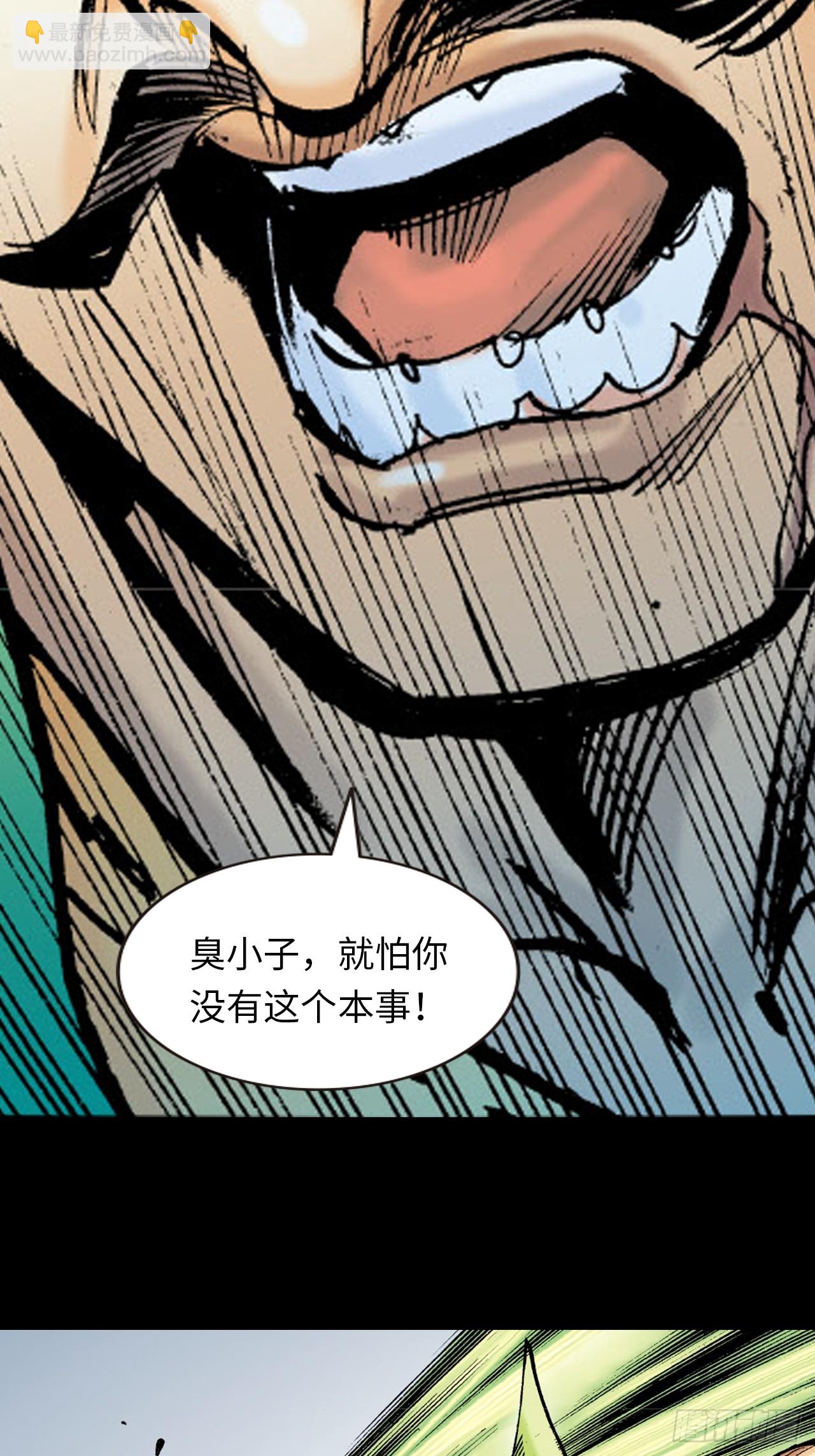 腿棍双絕(1/2)-第72话