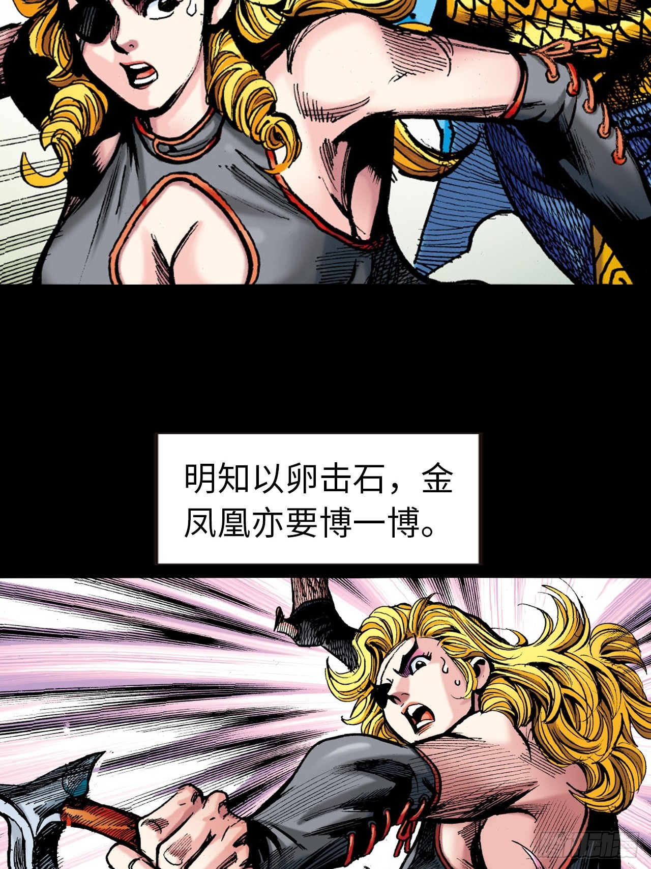 铁十战凶鳄(1/2)-第76话