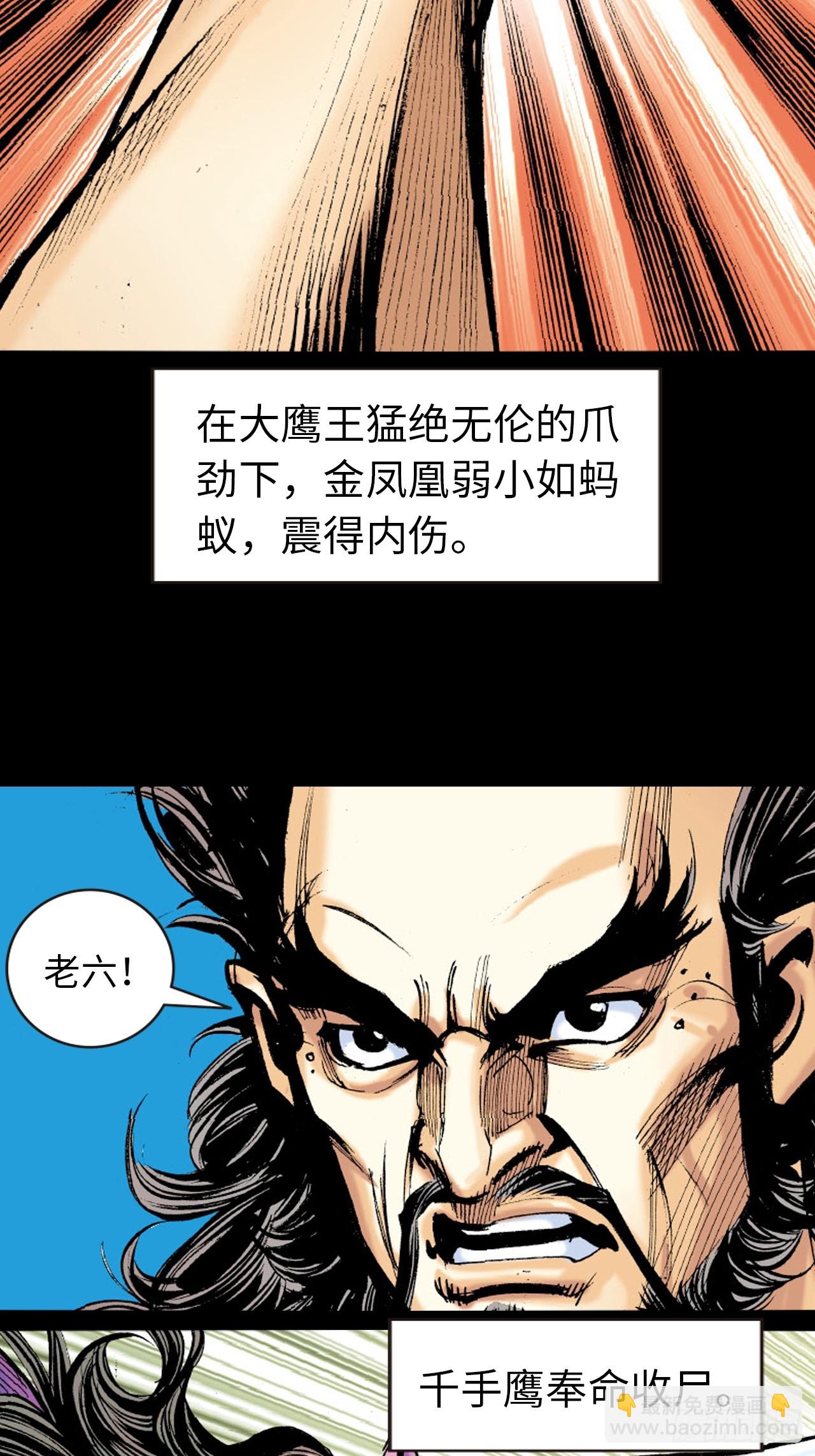 铁十战凶鳄(1/2)-第76话