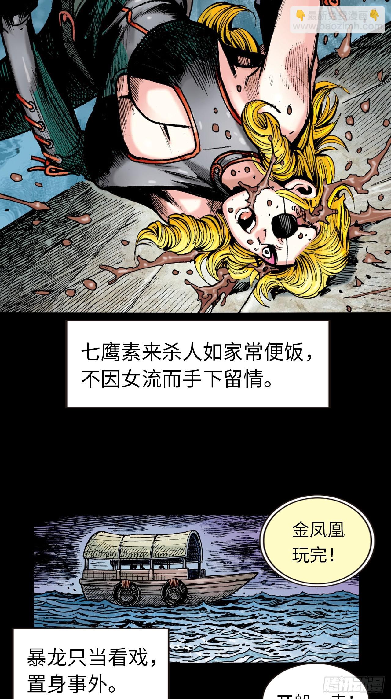 铁十战凶鳄(1/2)-第76话