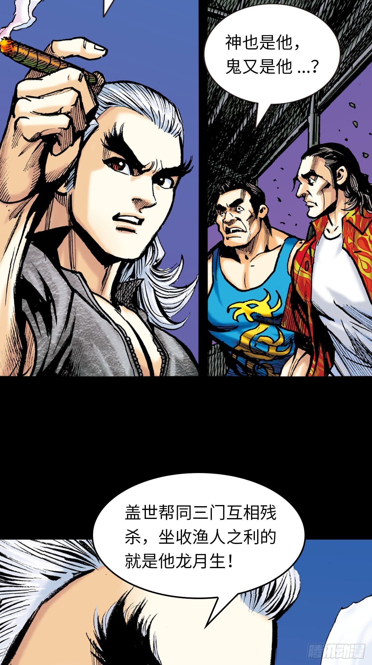 铁十战凶鳄(1/2)-第76话