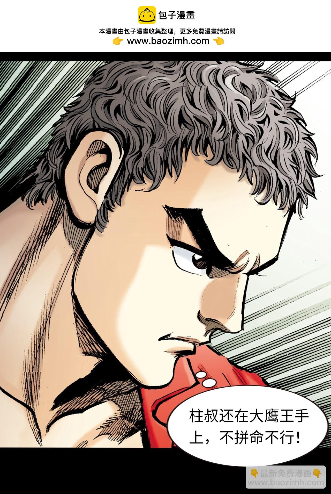 铁十战凶鳄(1/2)-第76话