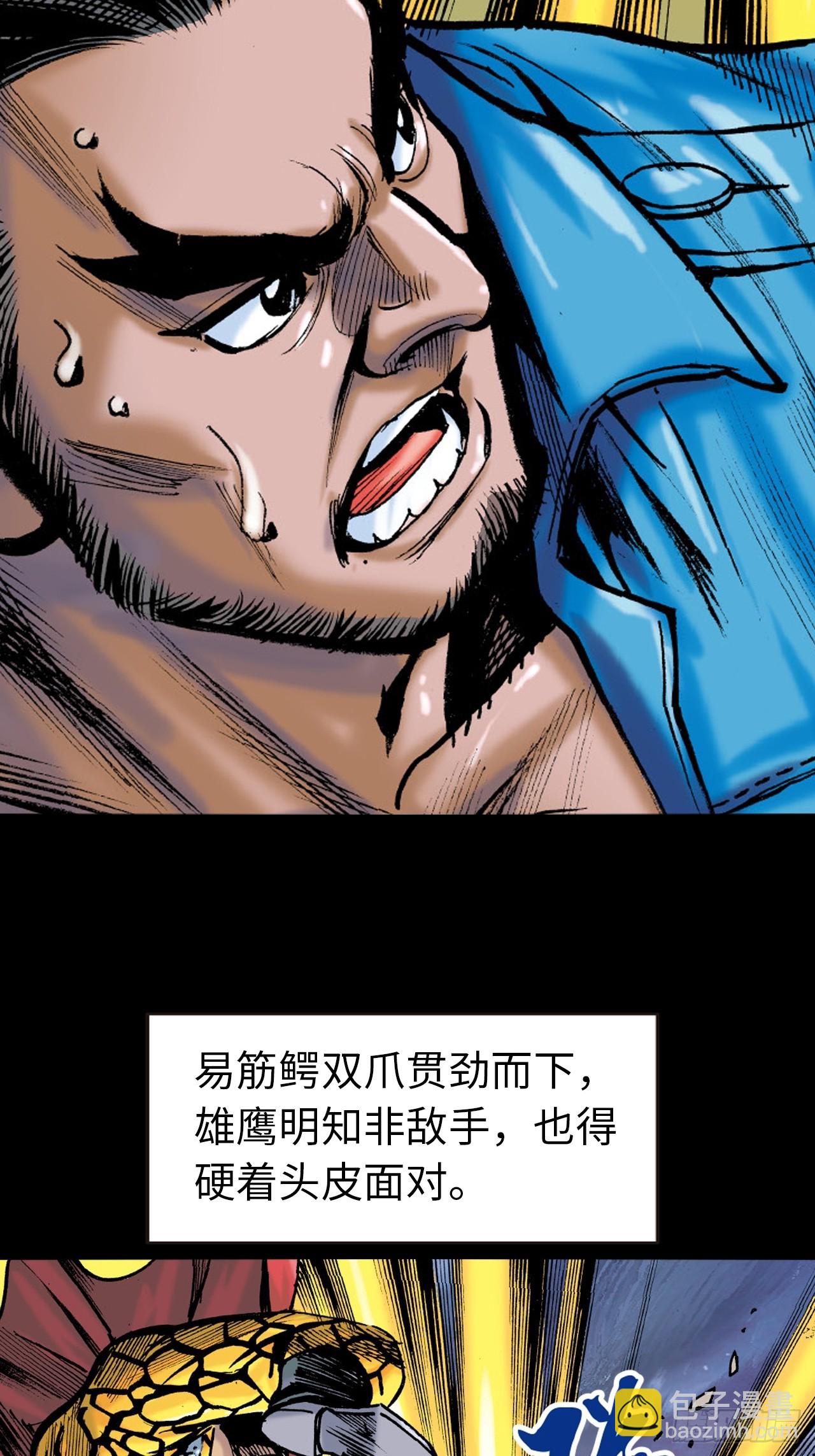 铁十战凶鳄(1/2)-第76话