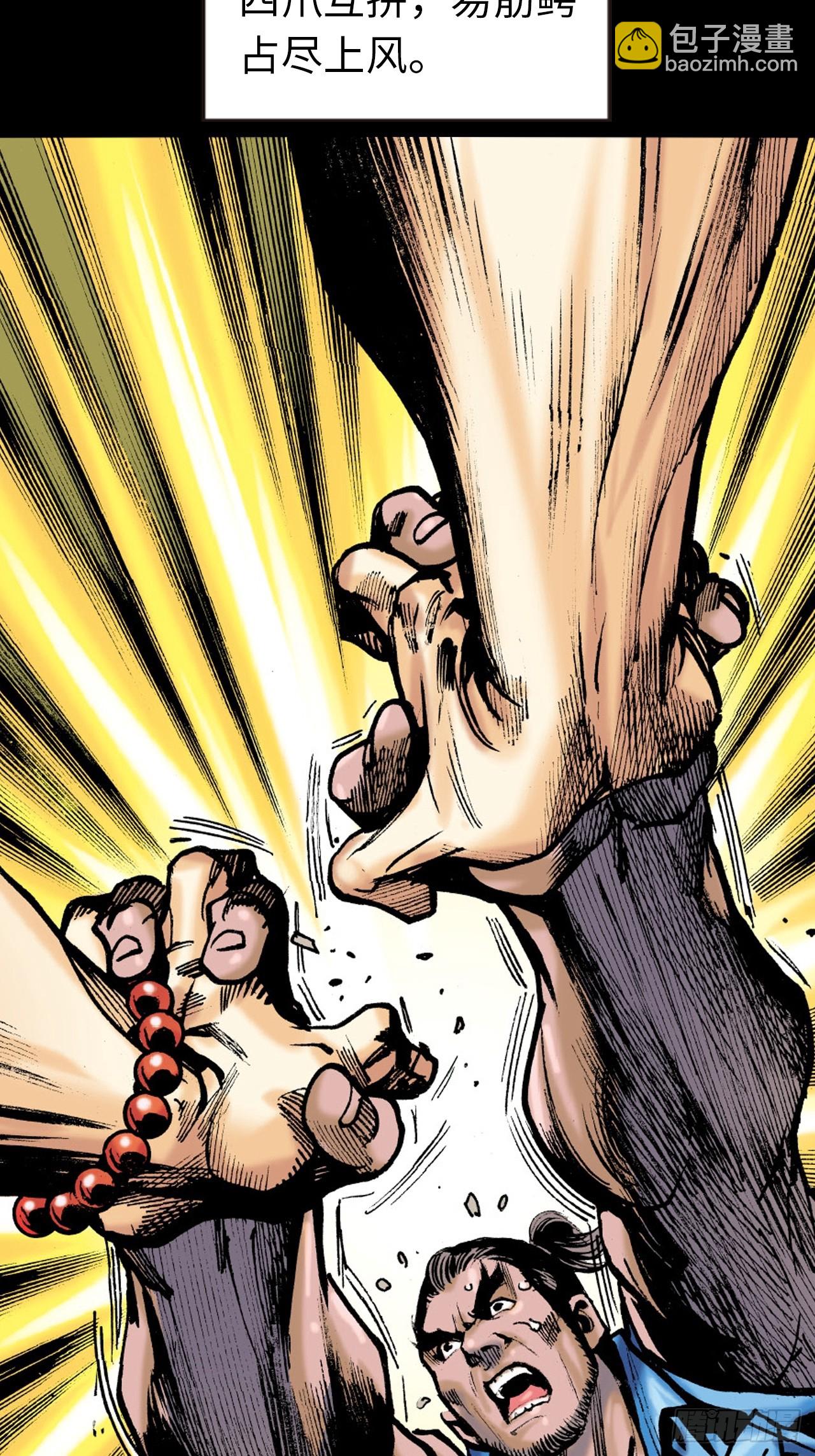 铁十战凶鳄(1/2)-第76话