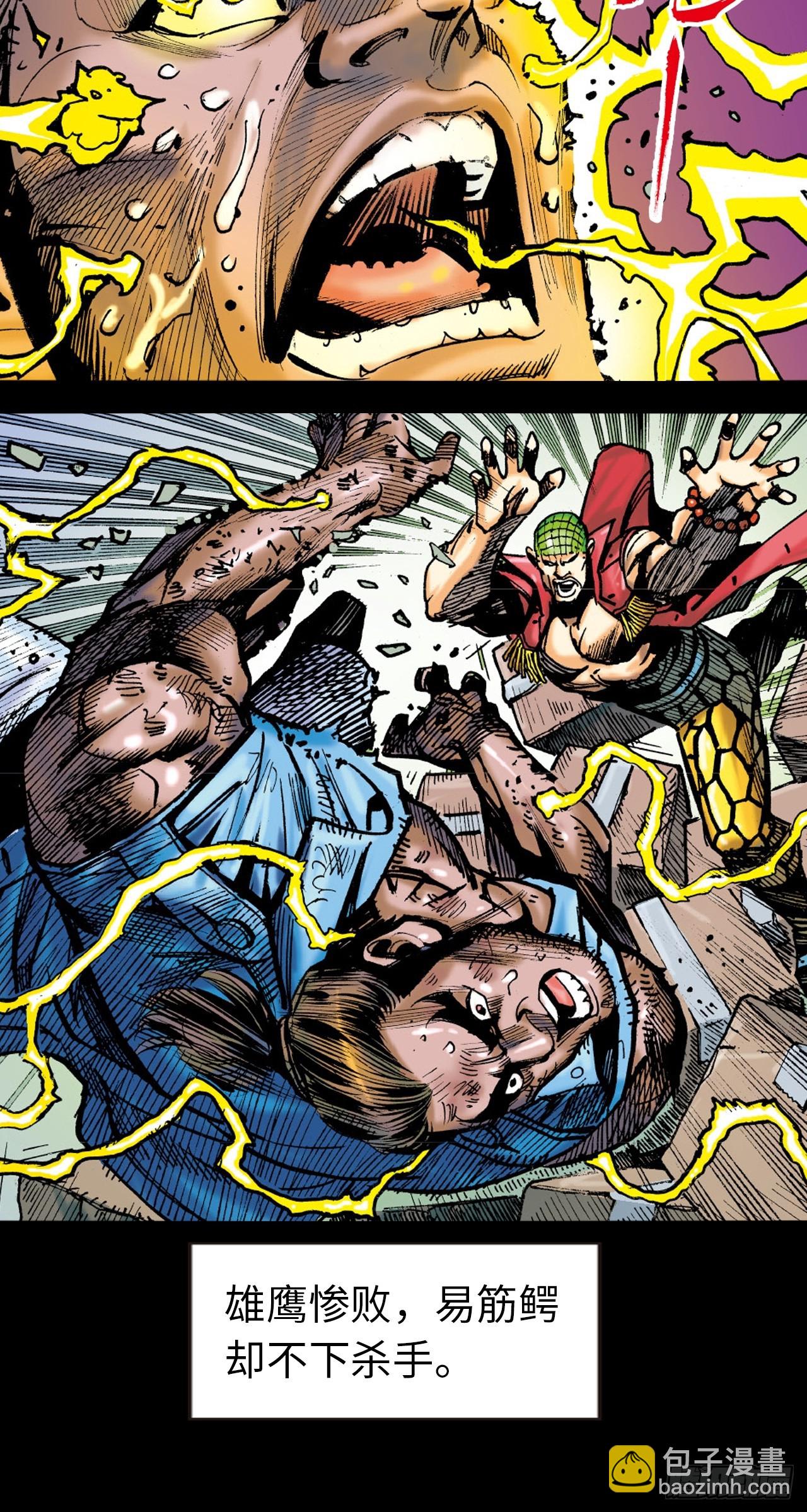 铁十战凶鳄(1/2)-第76话