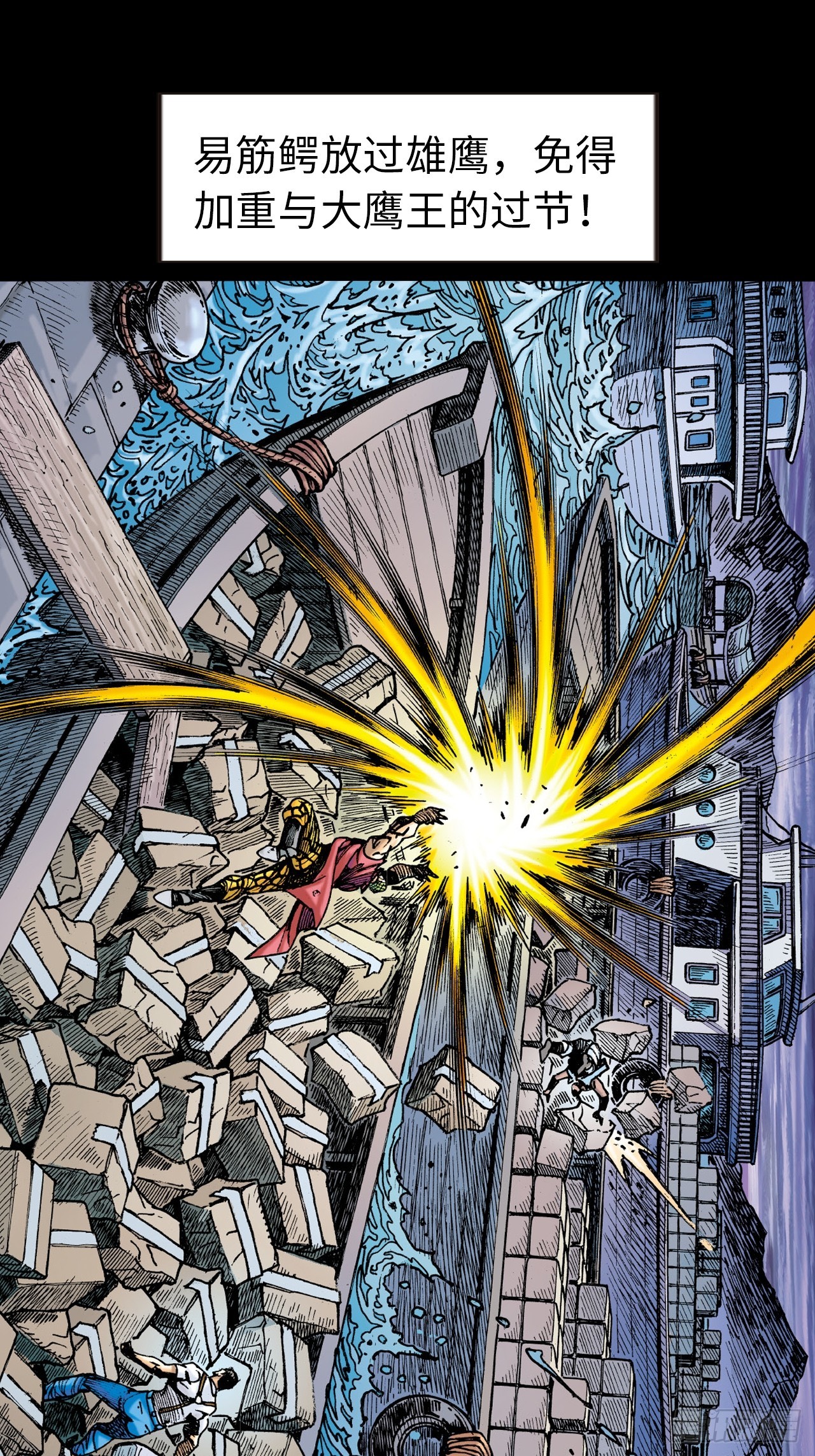 铁十战凶鳄(1/2)-第76话