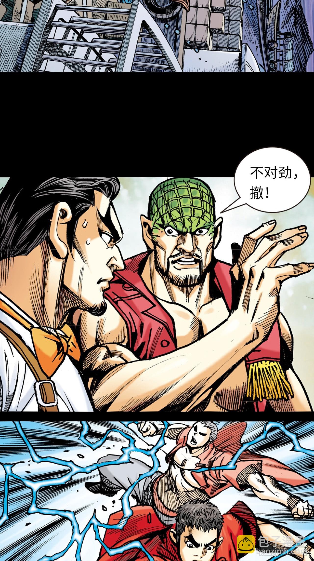 铁十战凶鳄(1/2)-第76话