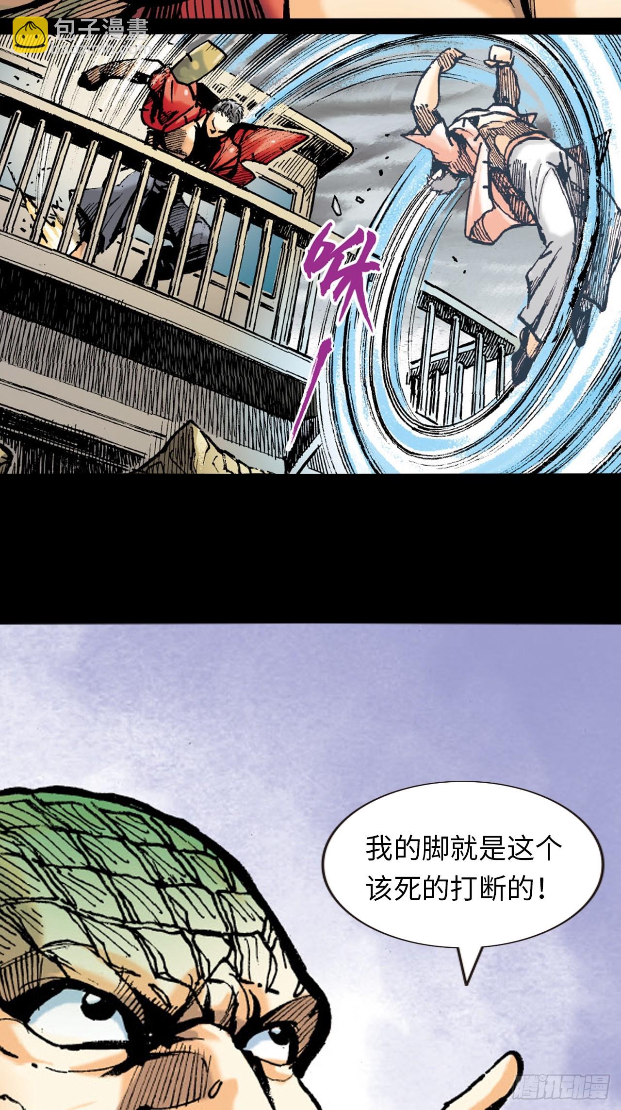 铁十战凶鳄(1/2)-第76话