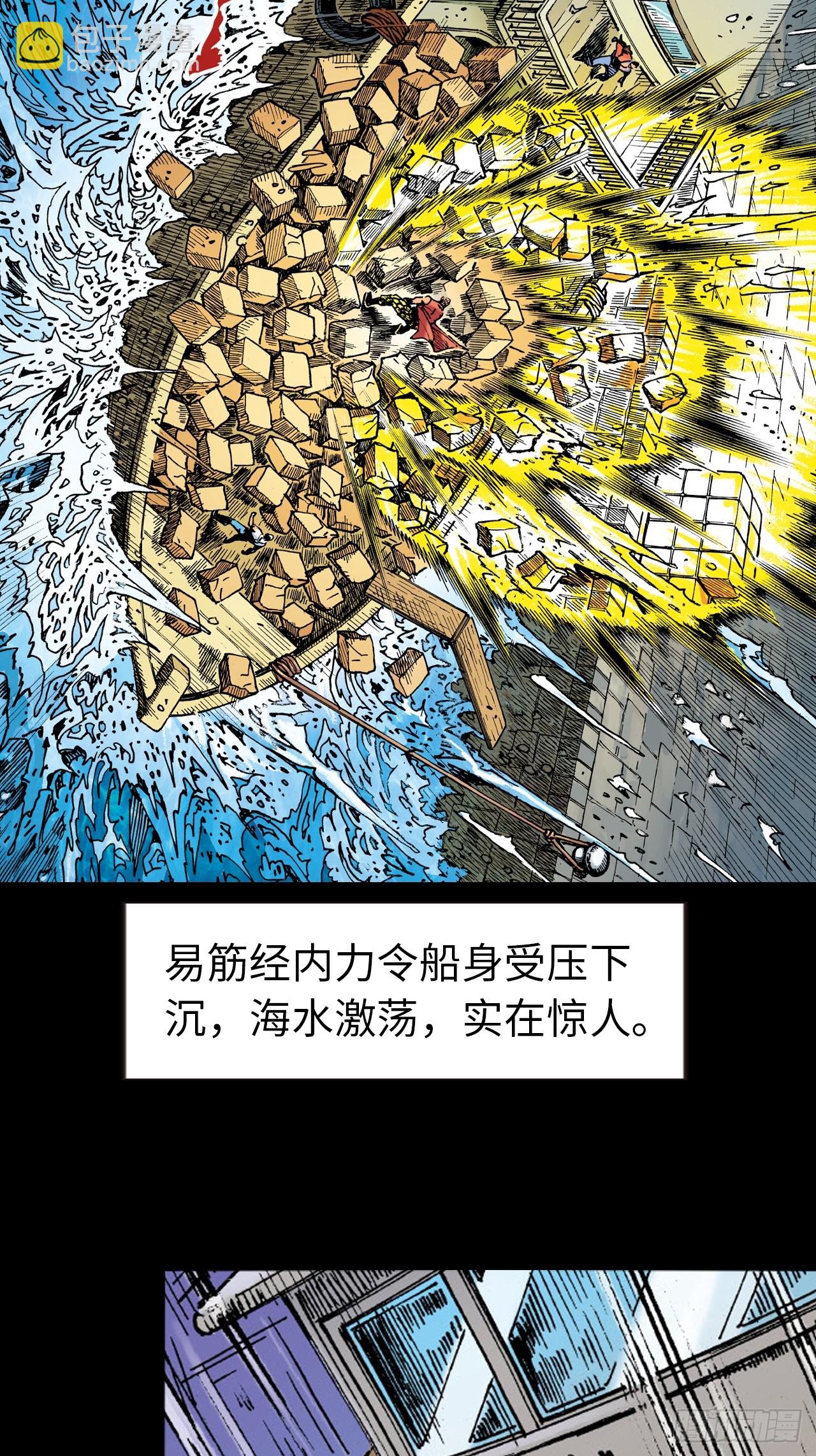 铁十战凶鳄(1/2)-第76话