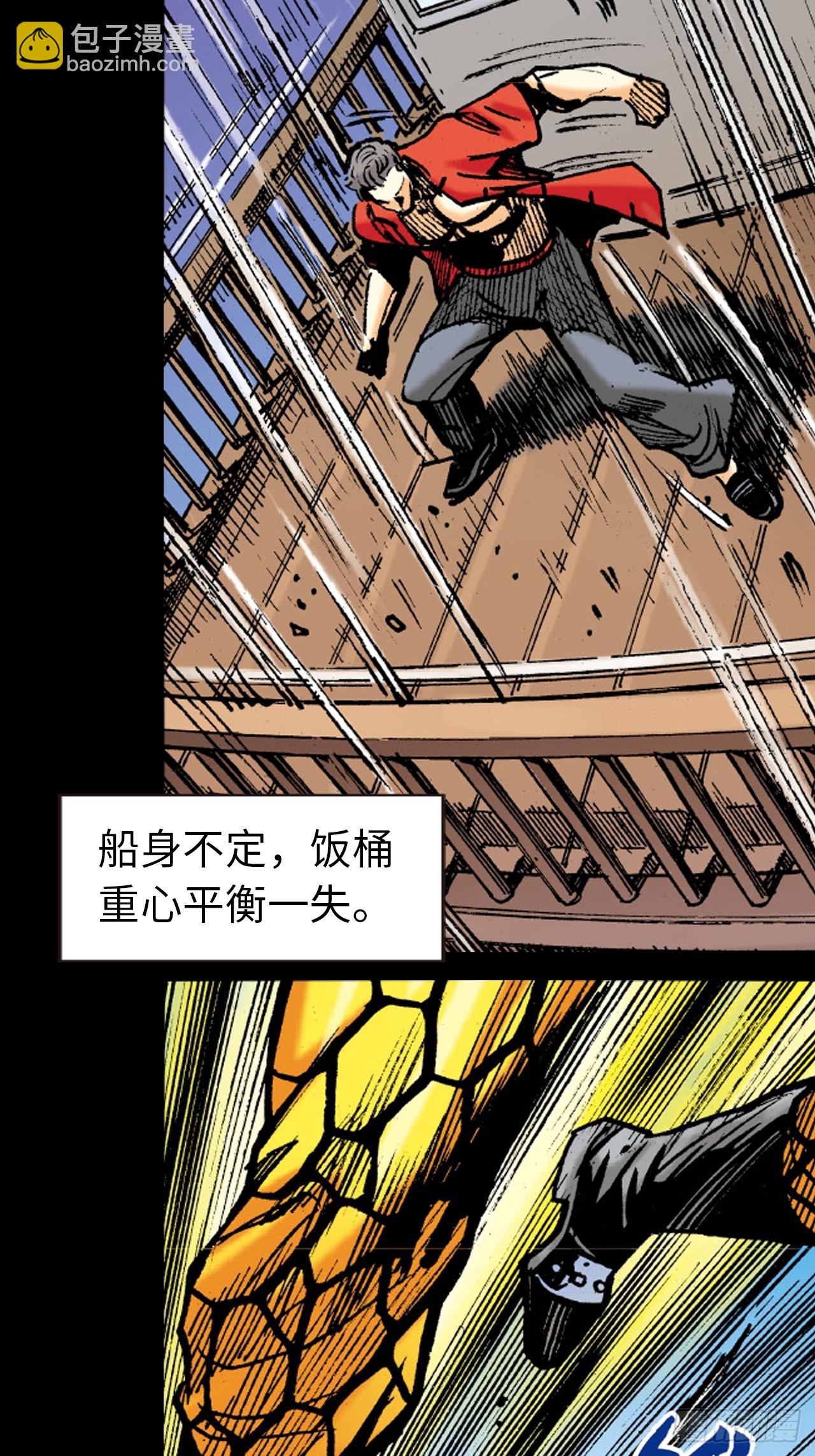 铁十战凶鳄(1/2)-第76话