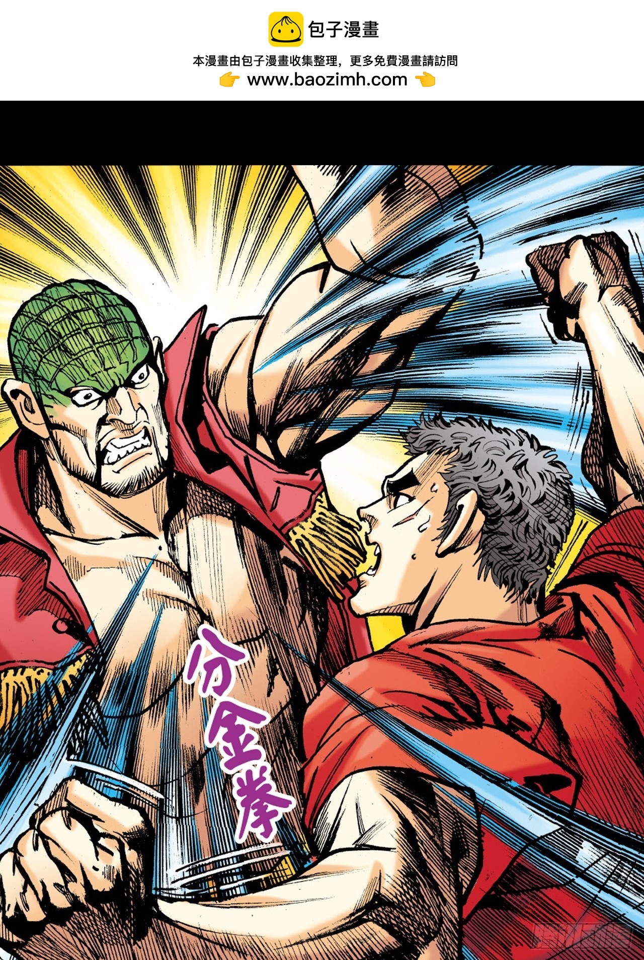 铁十战凶鳄(1/2)-第76话