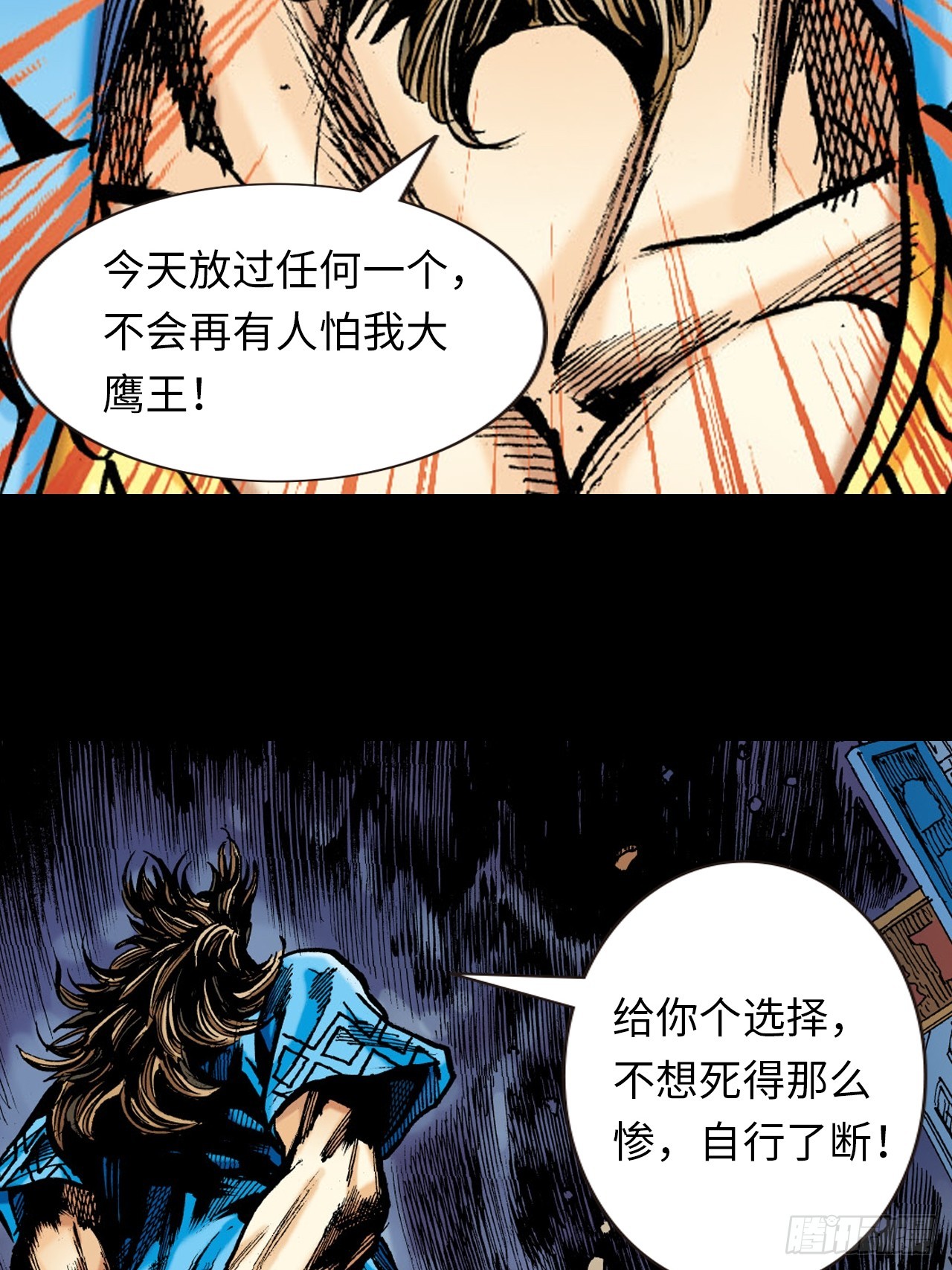 铁十战凶鳄(1/2)-第76话