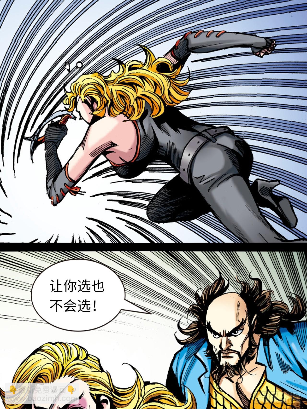 铁十战凶鳄(1/2)-第76话