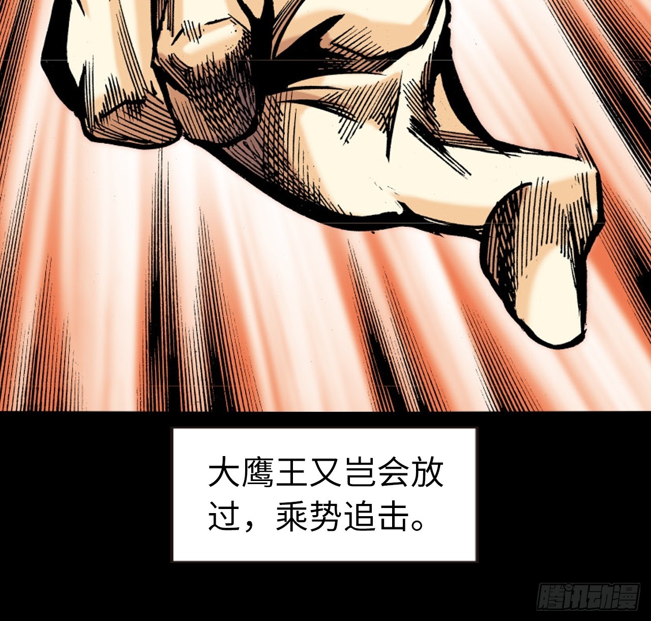 盖世枭雄(1/2)-第78话