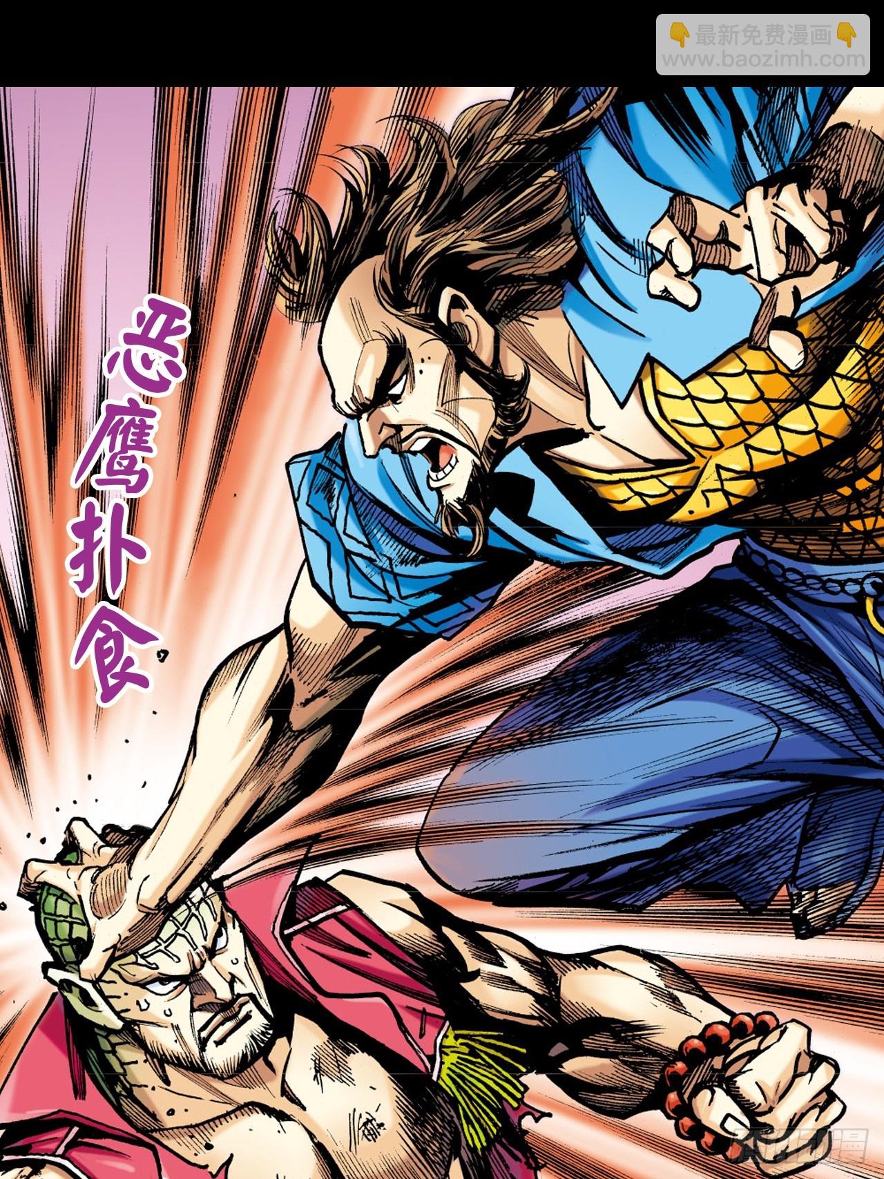 盖世枭雄(1/2)-第78话