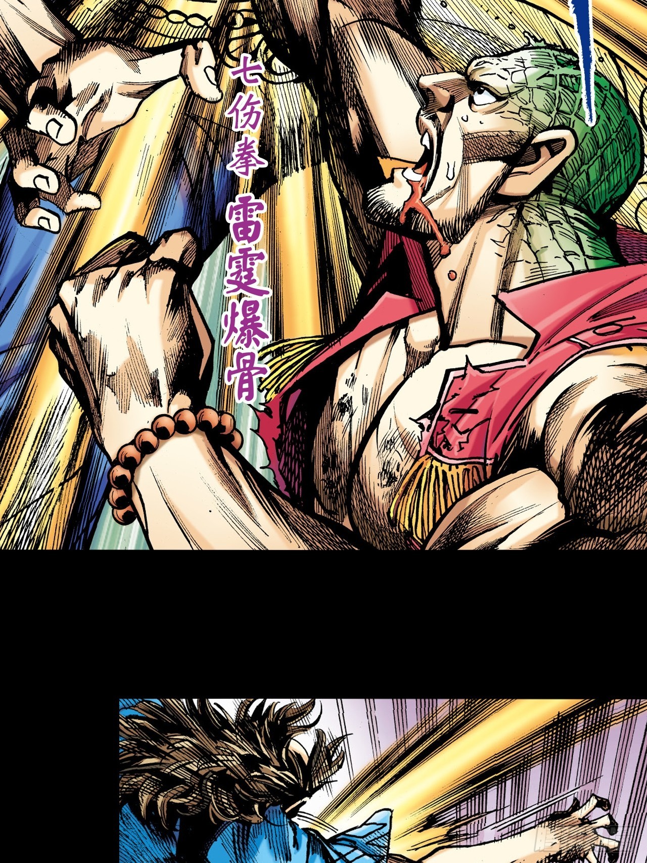 盖世枭雄(1/2)-第78话