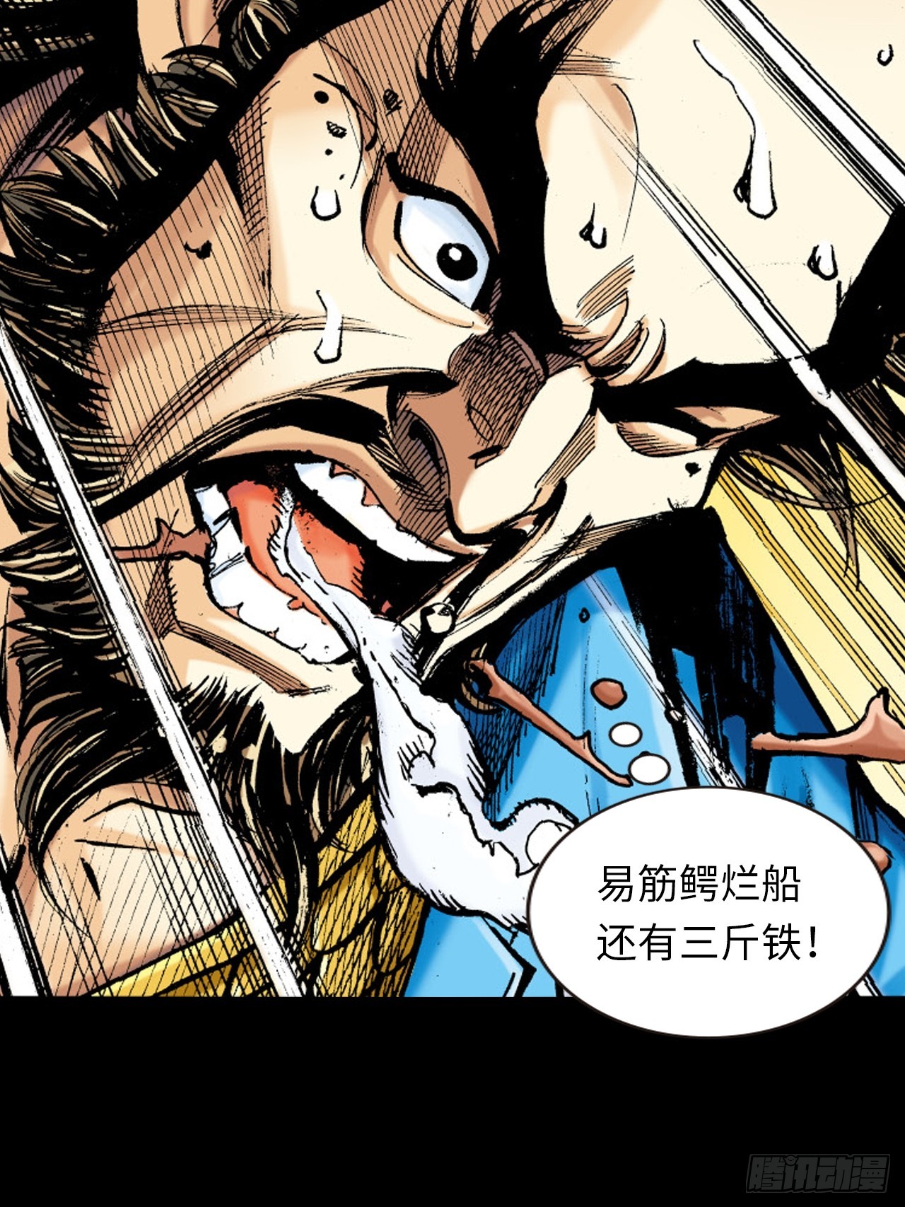 盖世枭雄(1/2)-第78话