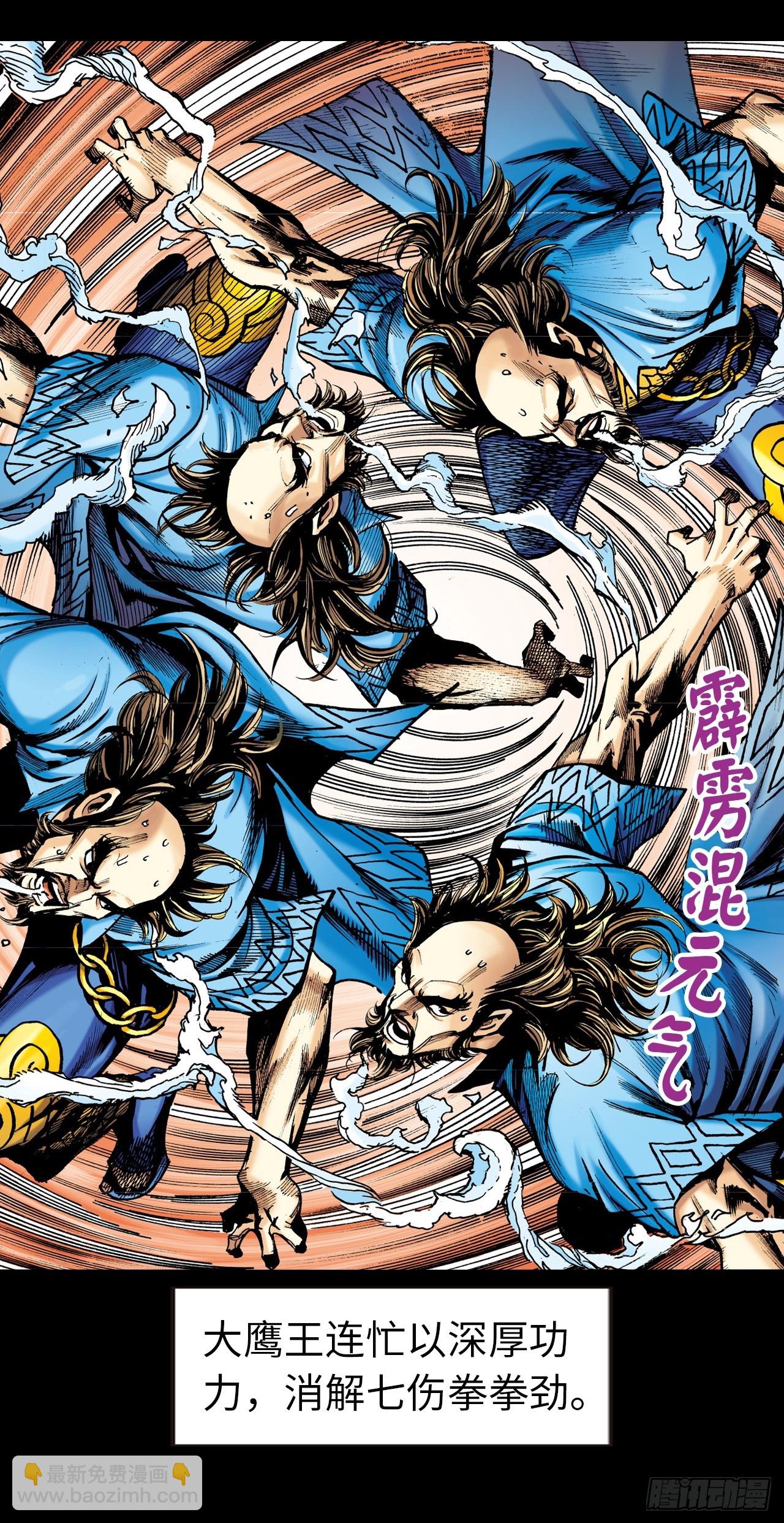 盖世枭雄(1/2)-第78话