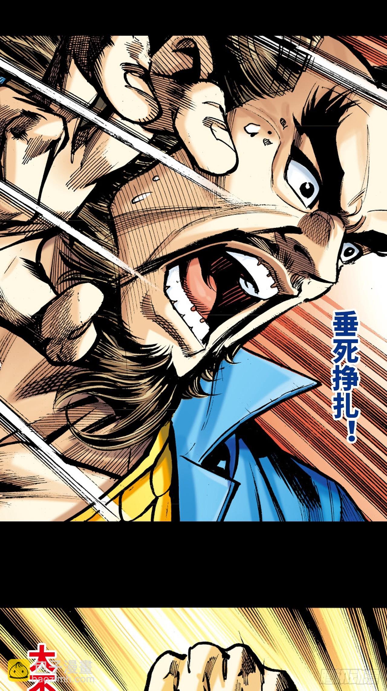 盖世枭雄(1/2)-第78话