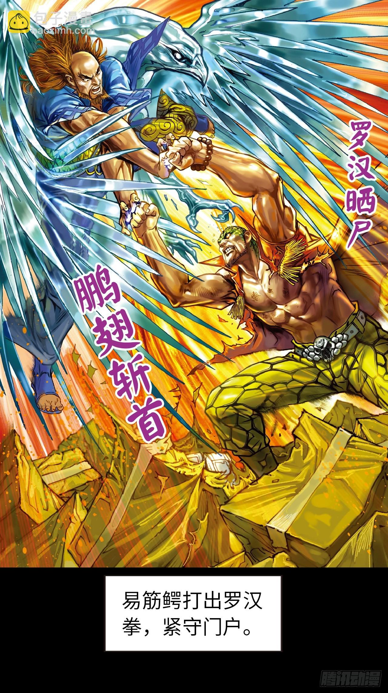 盖世枭雄(1/2)-第78话