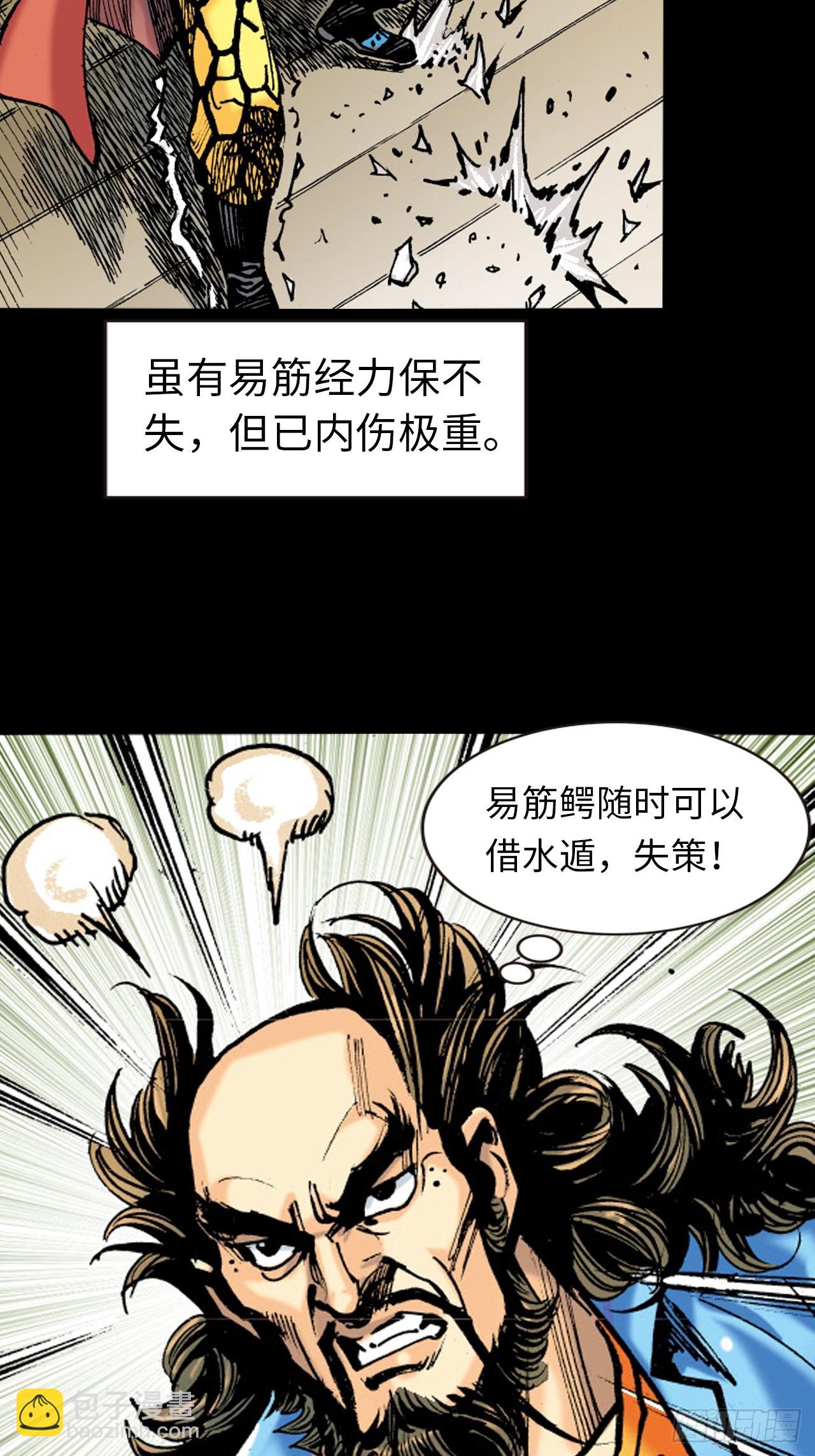 盖世枭雄(1/2)-第78话