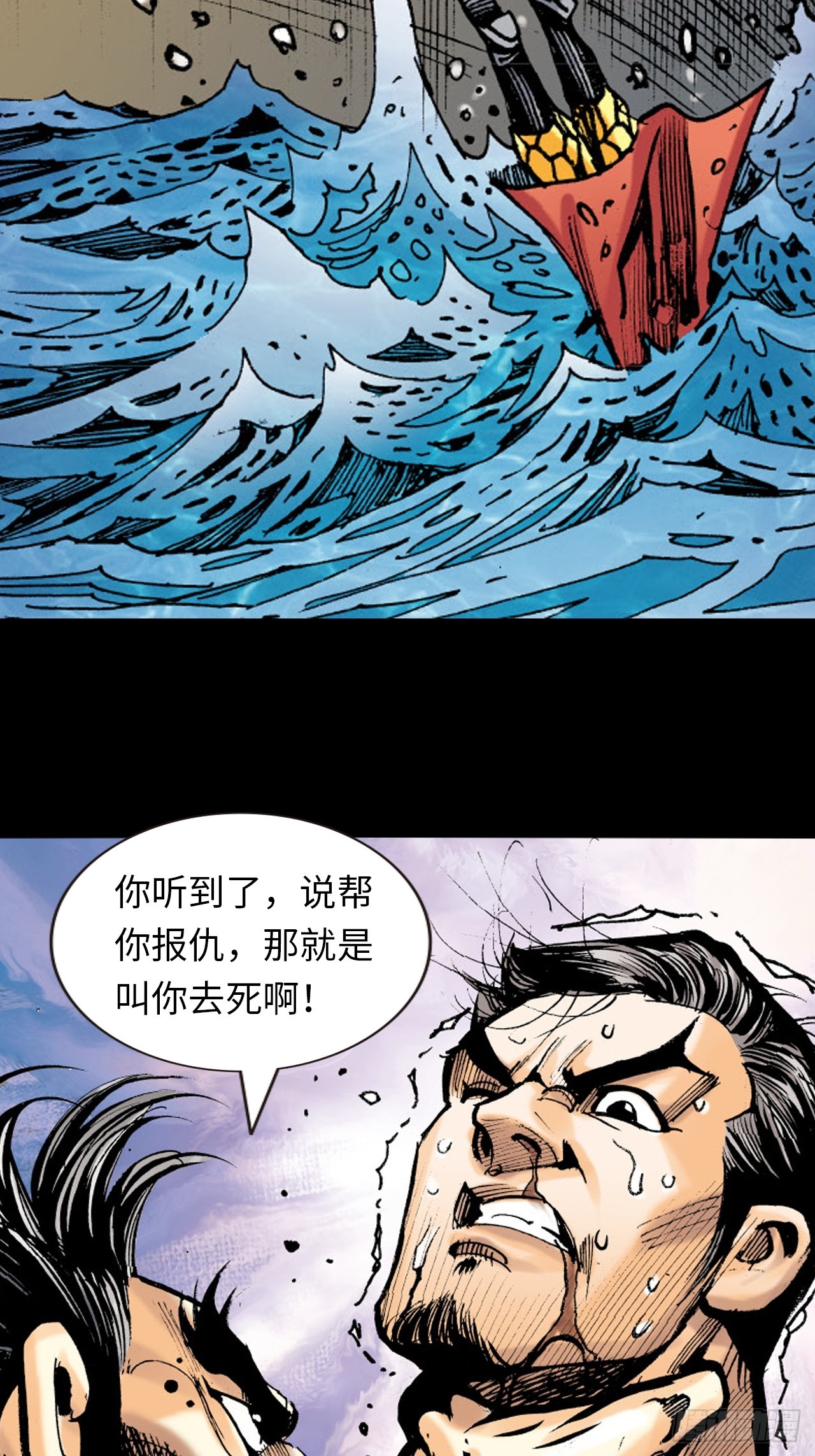 盖世枭雄(1/2)-第78话