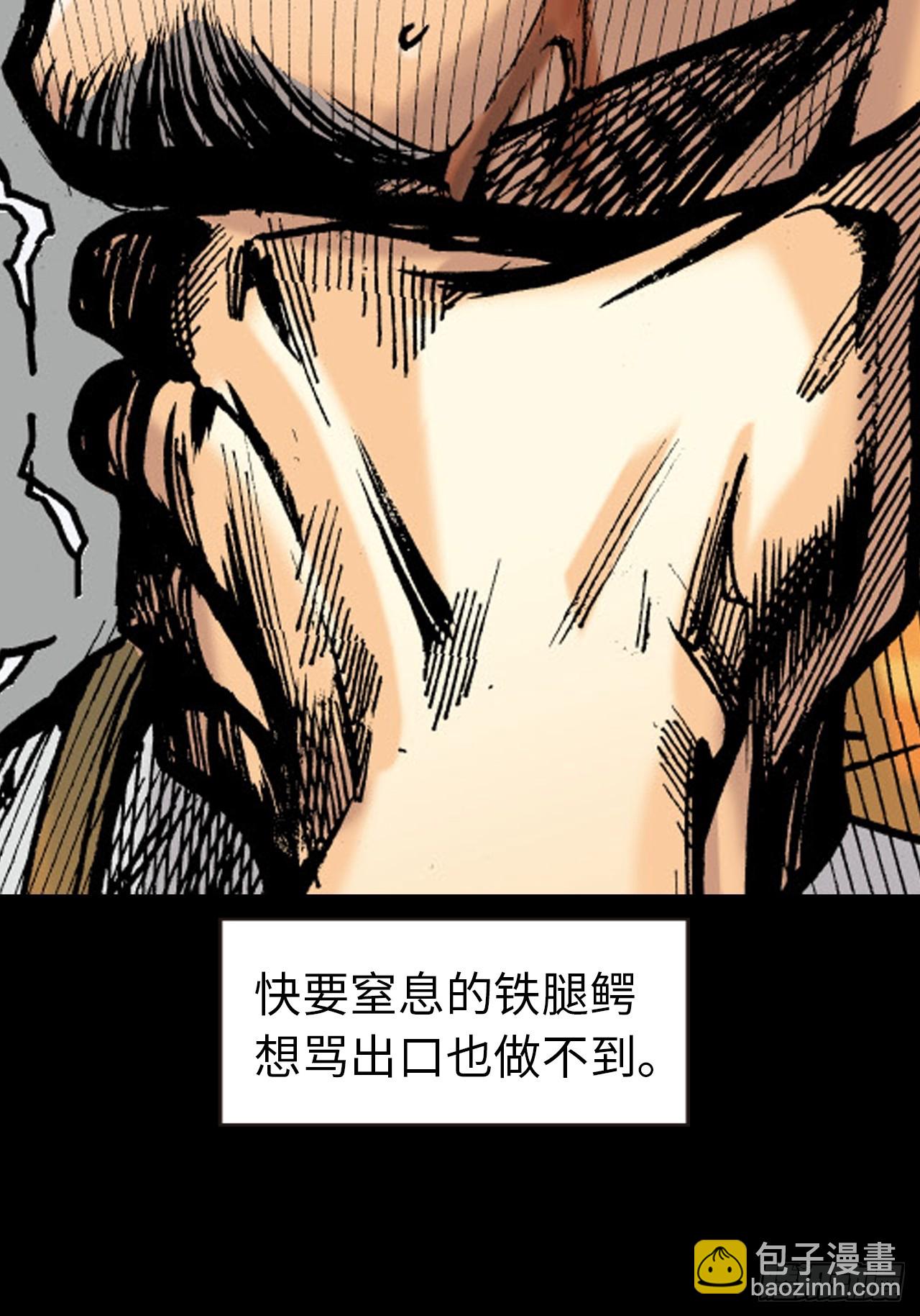 盖世枭雄(1/2)-第78话