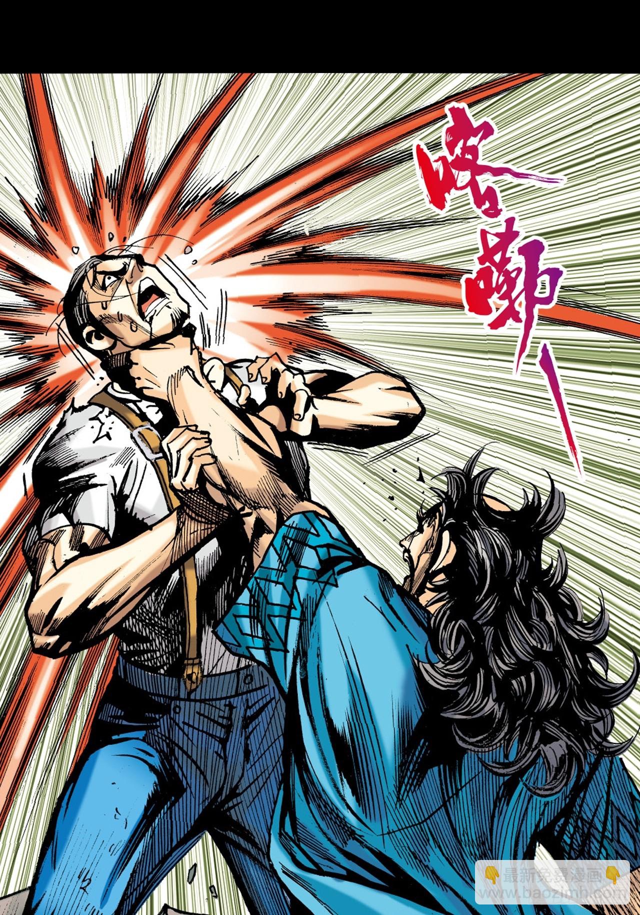 盖世枭雄(1/2)-第78话