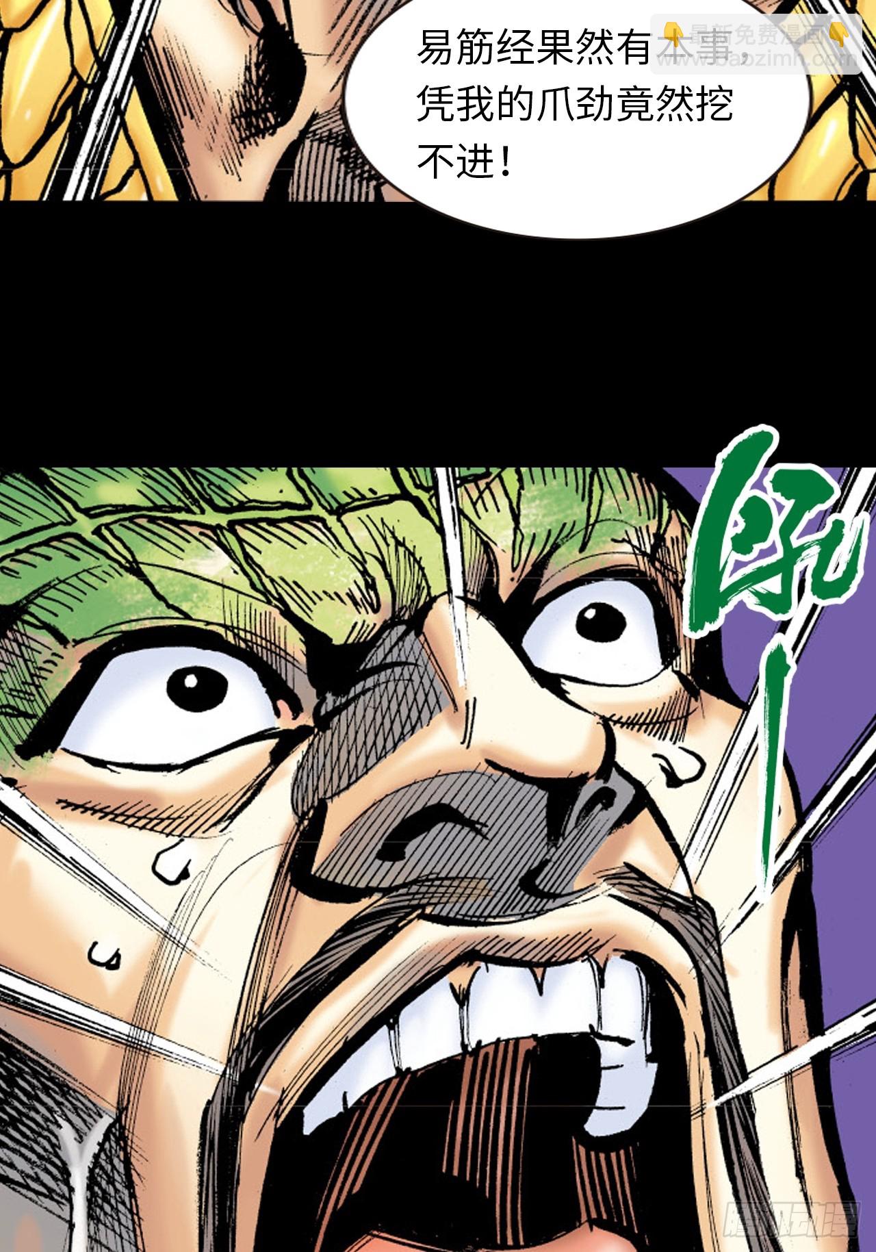 盖世枭雄(1/2)-第78话