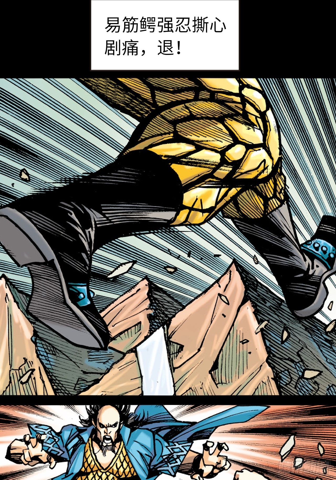 盖世枭雄(1/2)-第78话