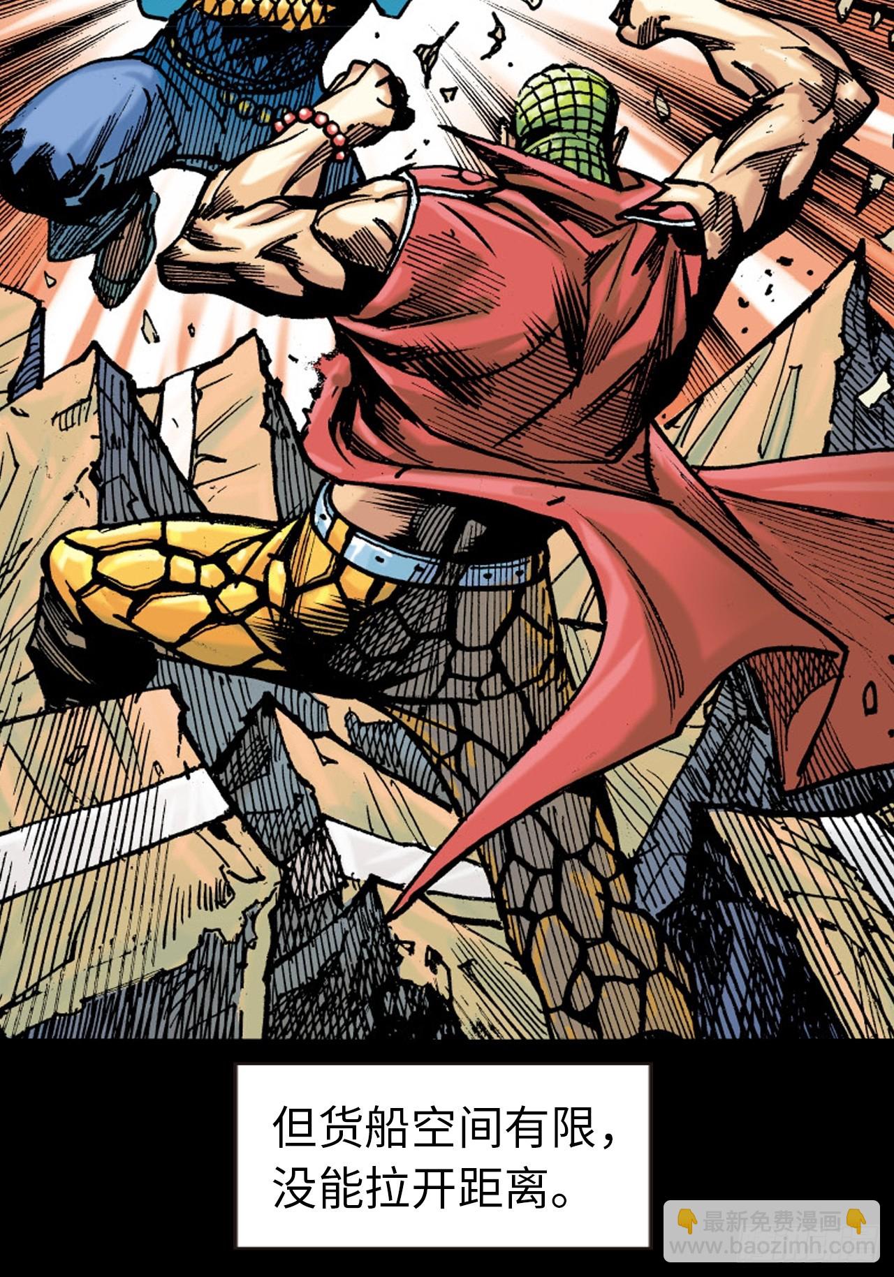 盖世枭雄(1/2)-第78话