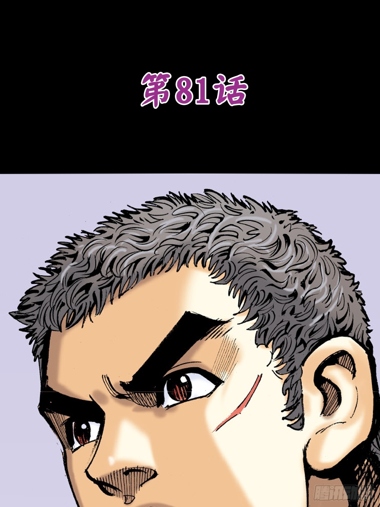 诡计奇谋(1/2)-第80话