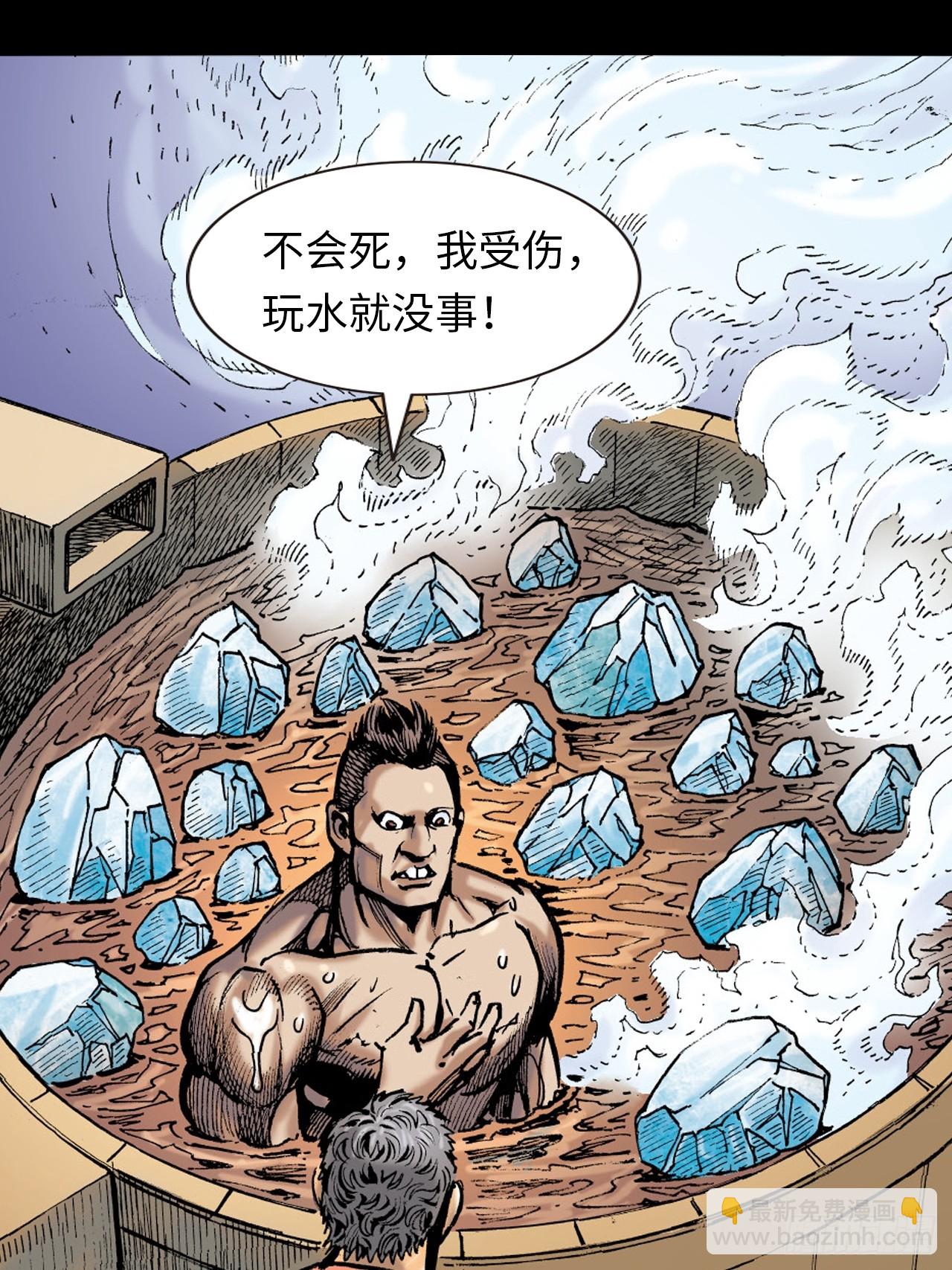 诡计奇谋(1/2)-第80话