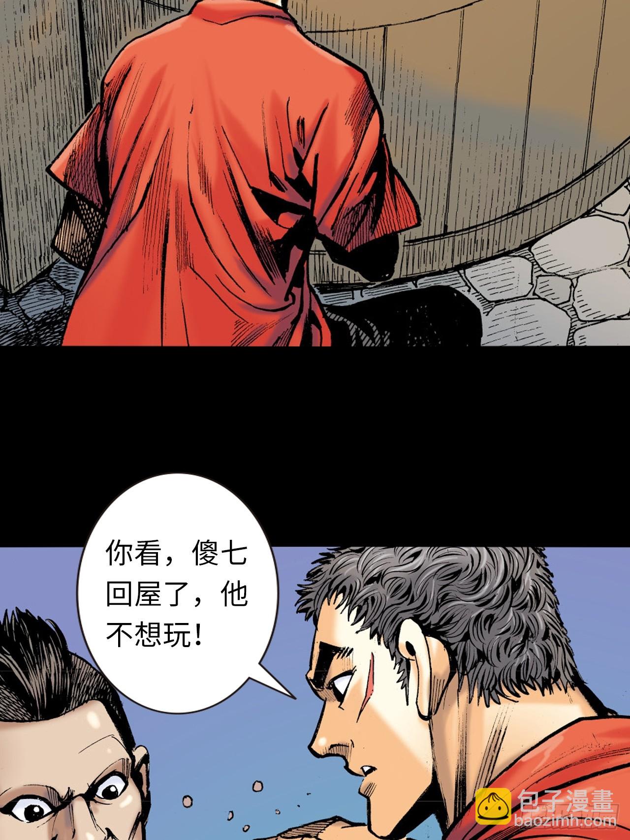 诡计奇谋(1/2)-第80话