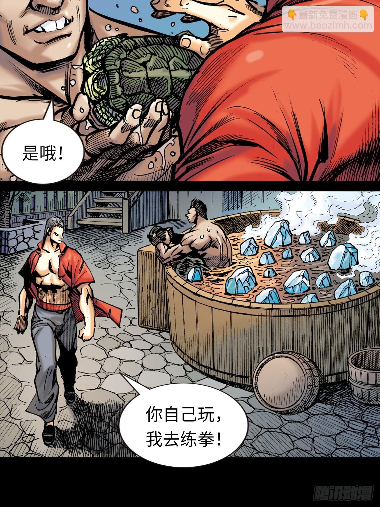 诡计奇谋(1/2)-第80话