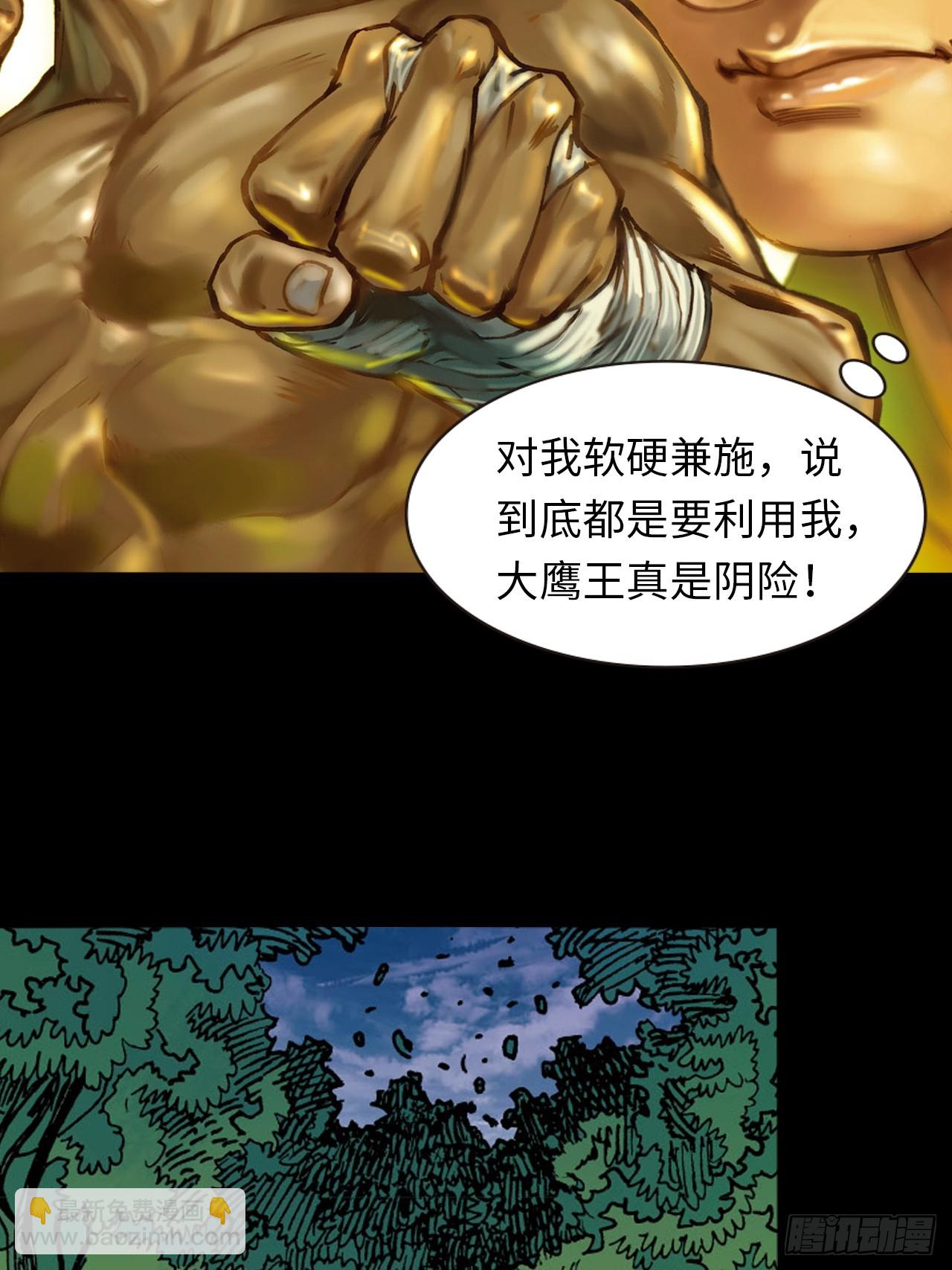 诡计奇谋(1/2)-第80话