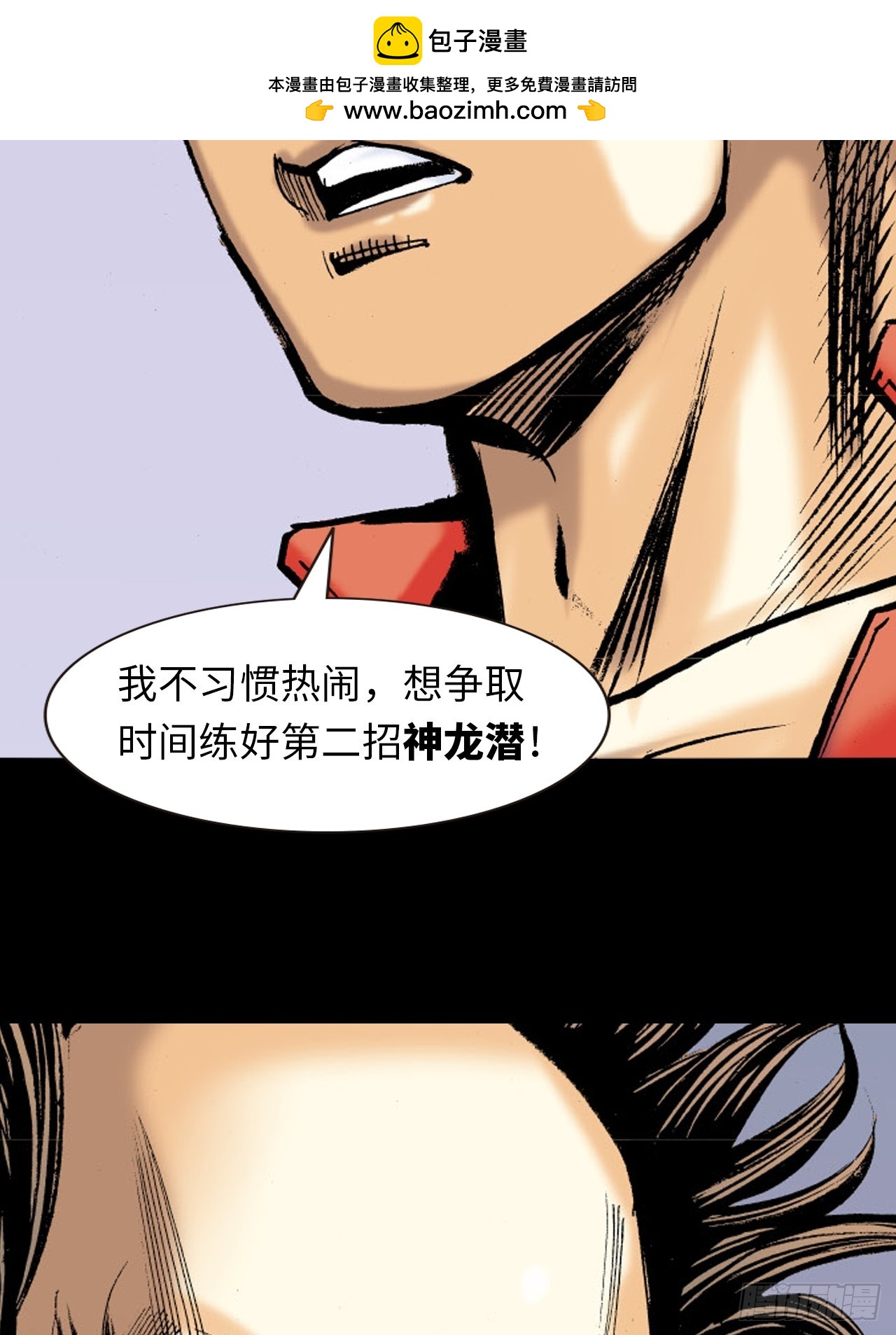 诡计奇谋(1/2)-第80话