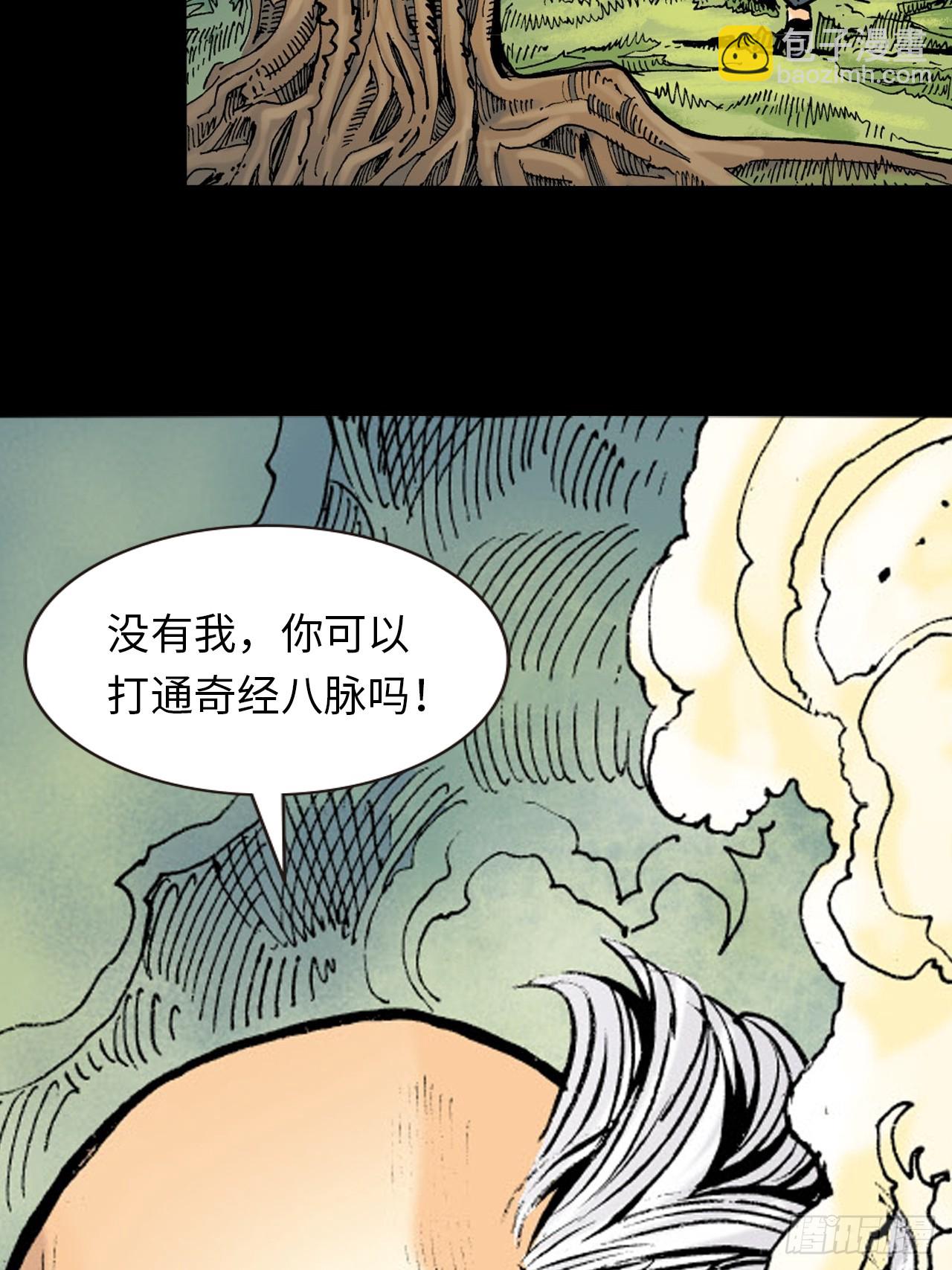 诡计奇谋(1/2)-第80话