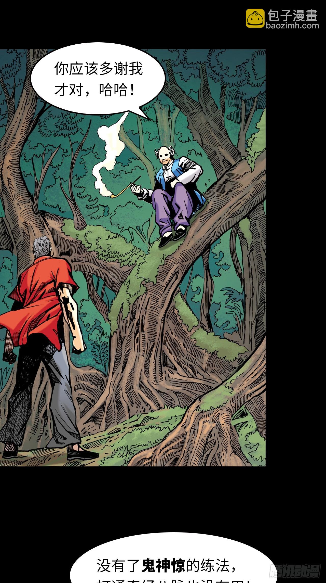 诡计奇谋(1/2)-第80话