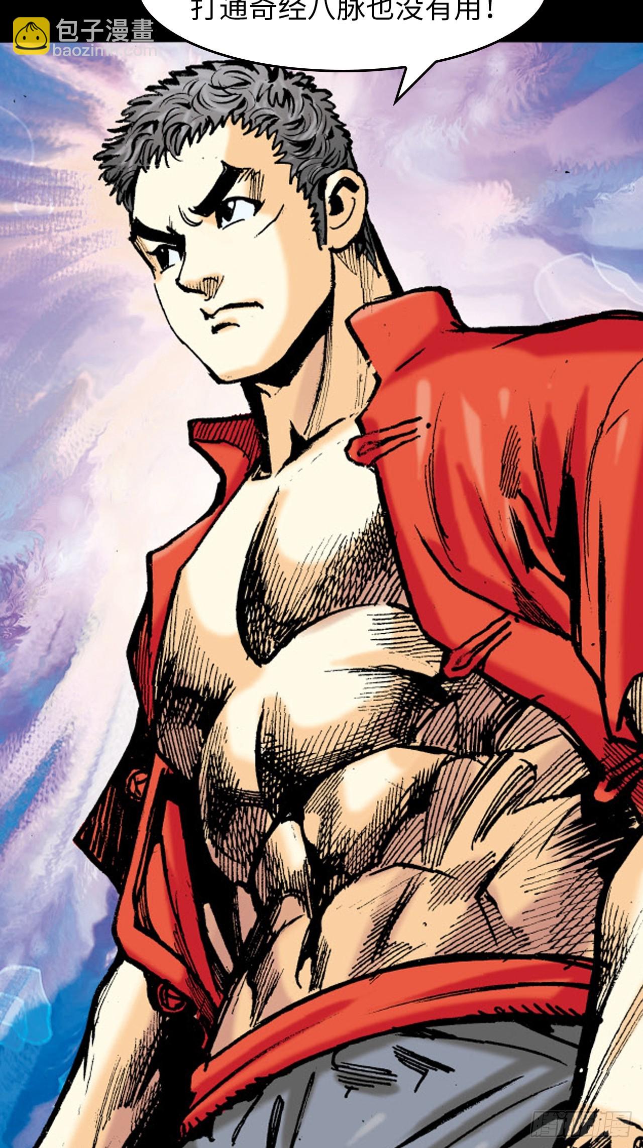 诡计奇谋(1/2)-第80话