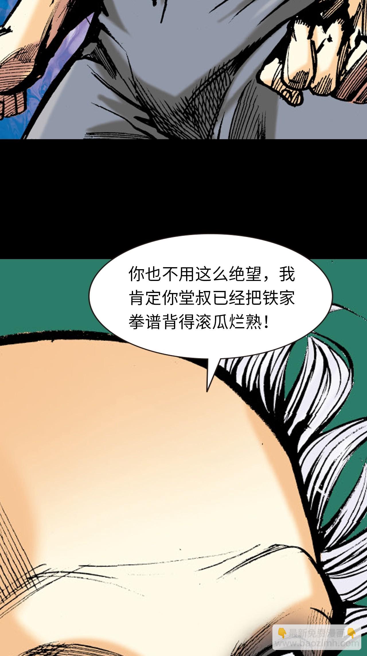 诡计奇谋(1/2)-第80话