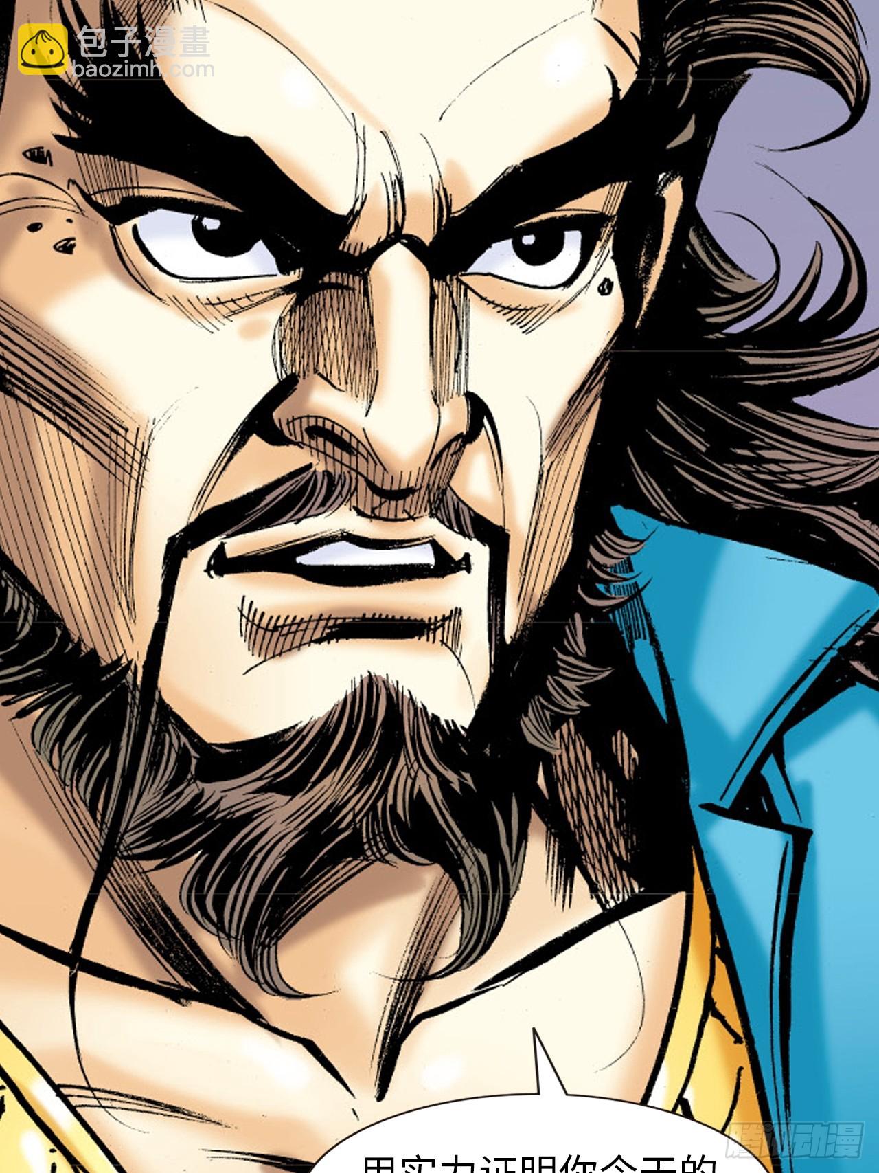 诡计奇谋(1/2)-第80话