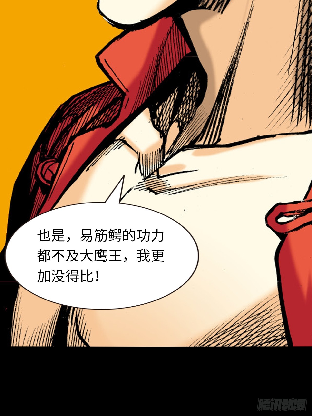 诡计奇谋(1/2)-第80话