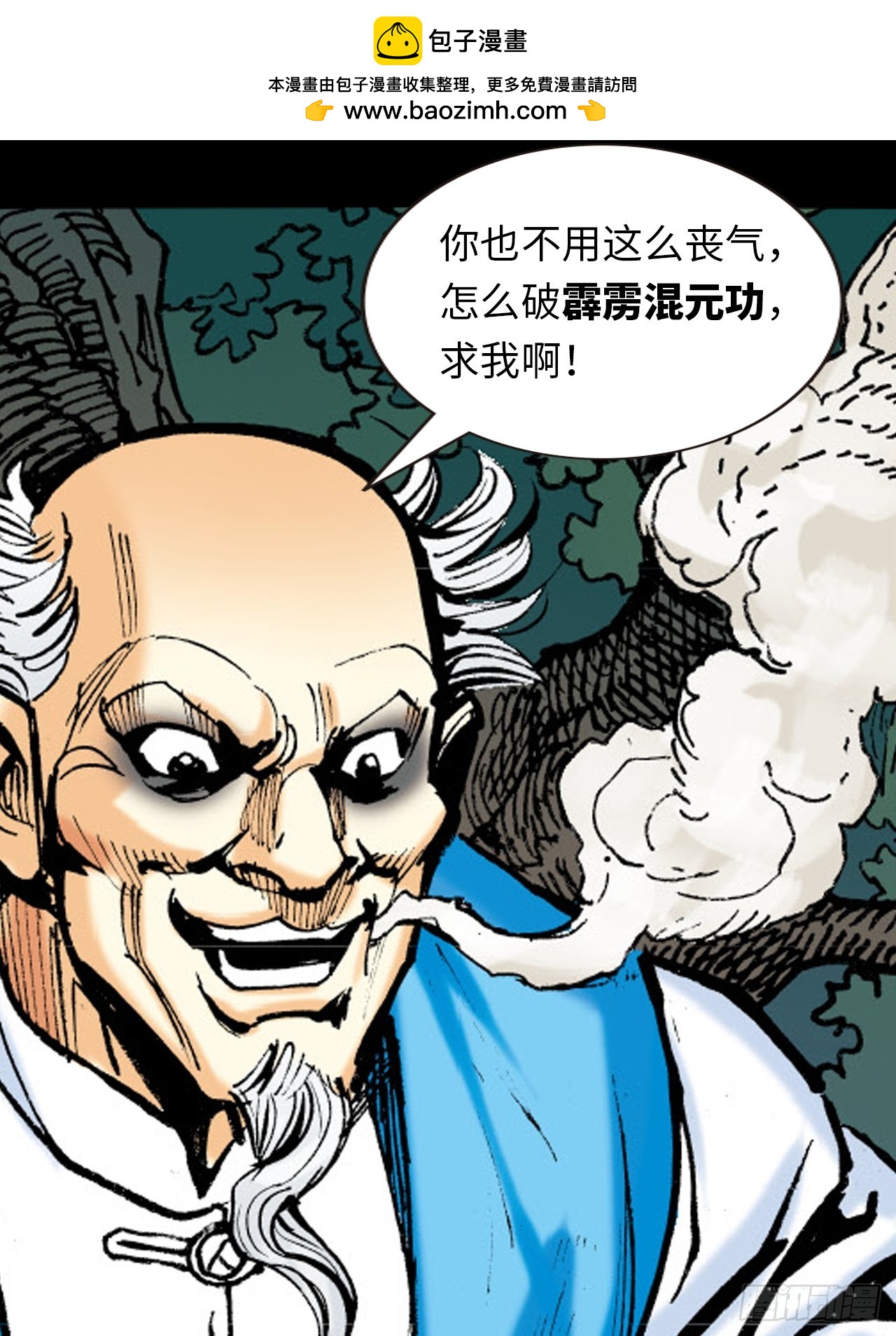 诡计奇谋(1/2)-第80话