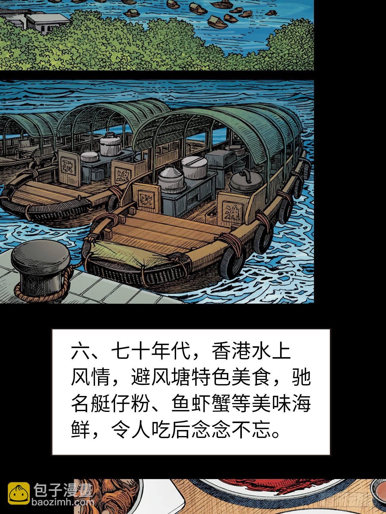 诡计奇谋(1/2)-第80话