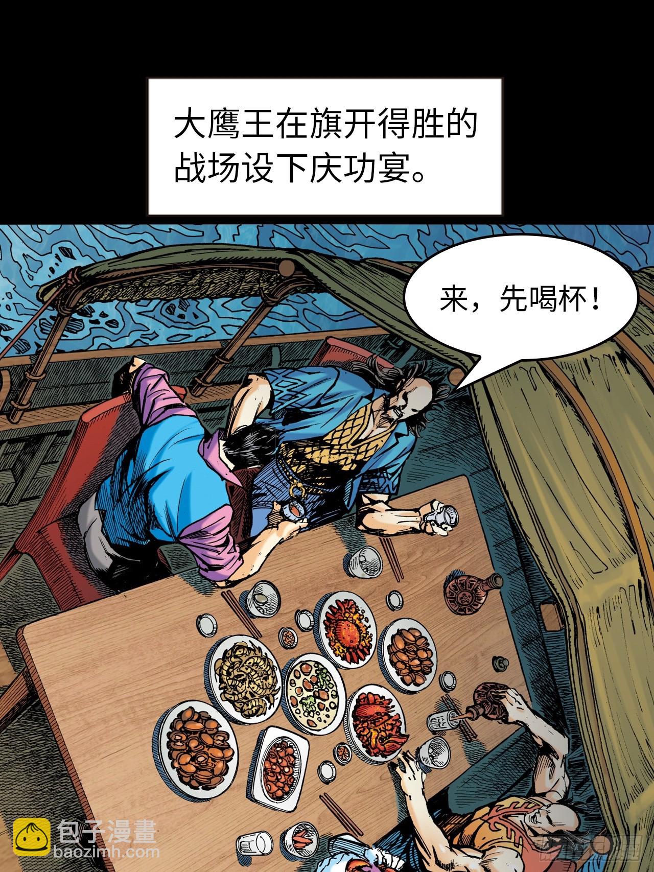 诡计奇谋(1/2)-第80话