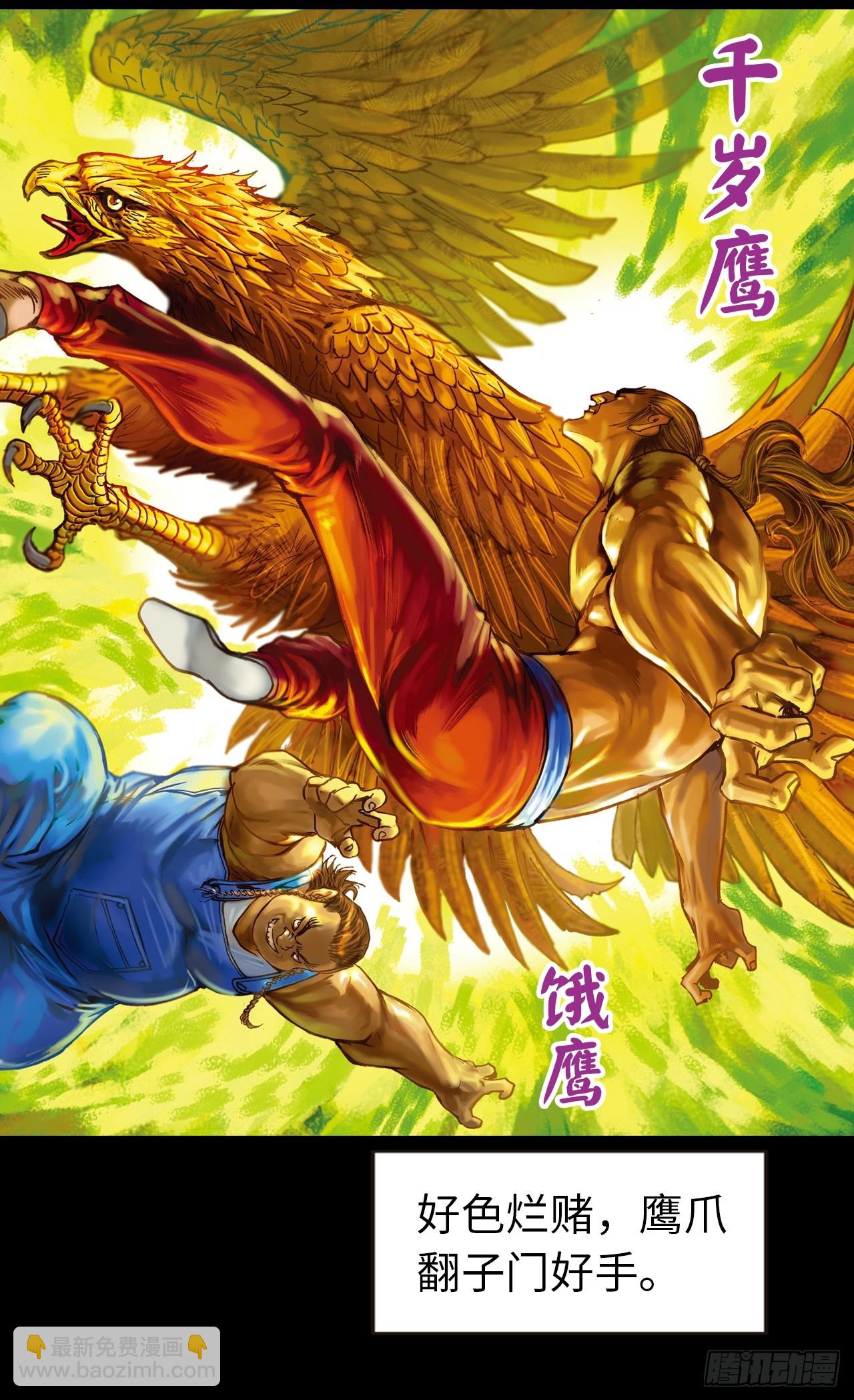 诡计奇谋(1/2)-第80话